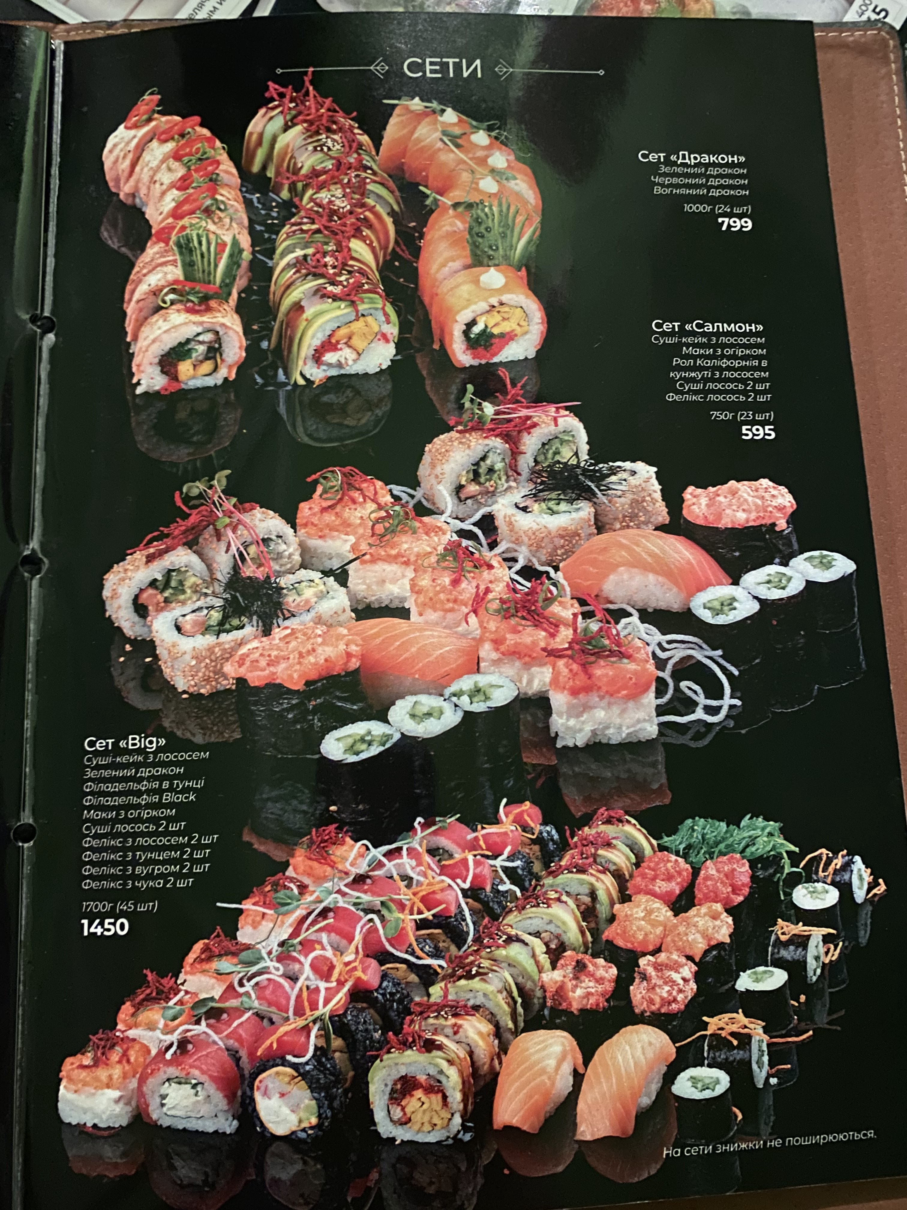 Pushka-Myndalʹ menu 7