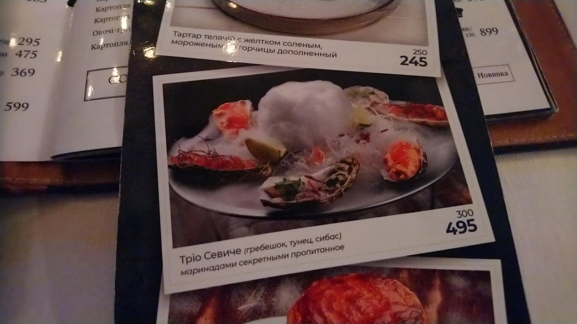 Pushka-Myndalʹ menu 8