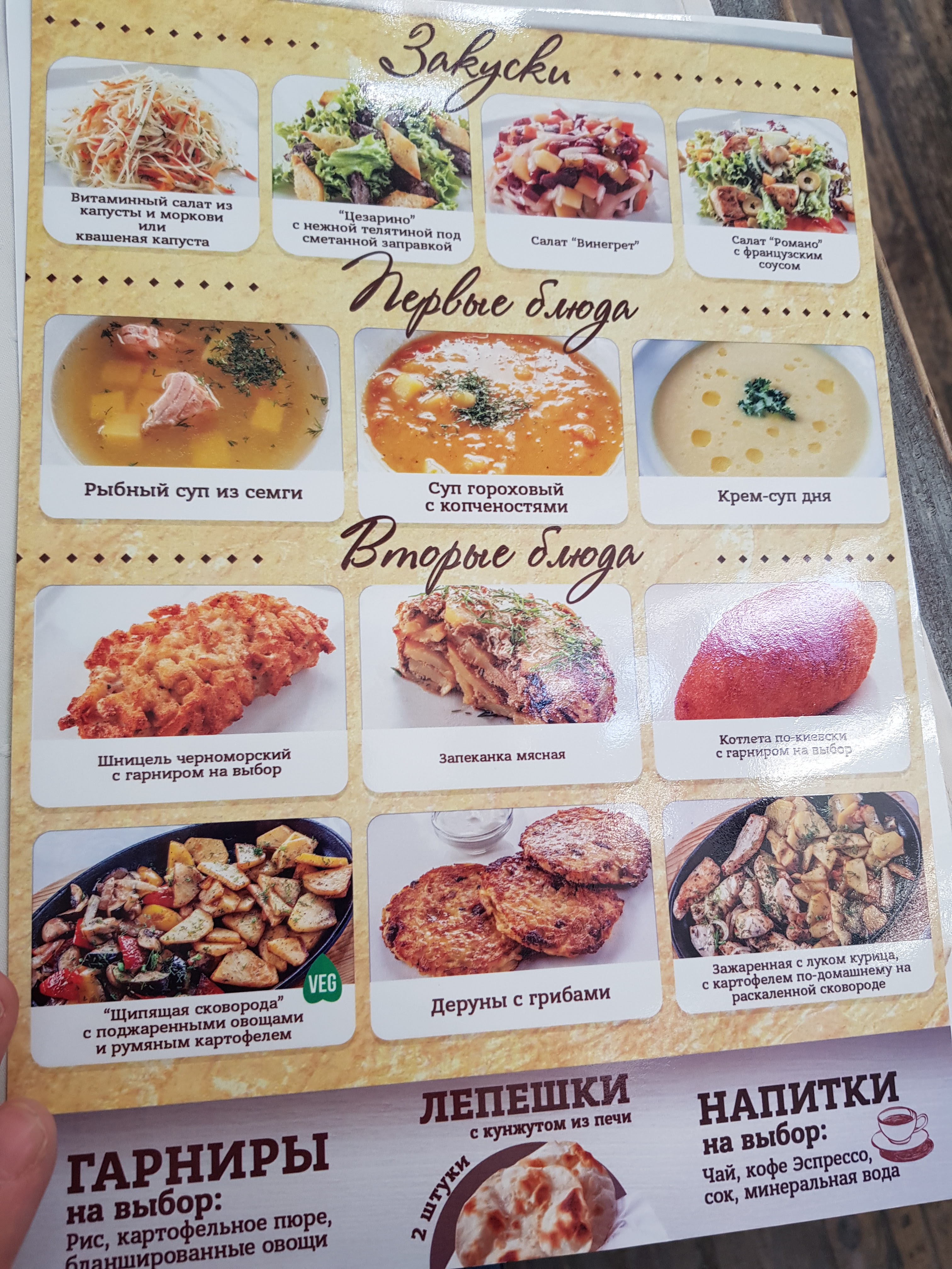 Pushka-Myndalʹ menu 9