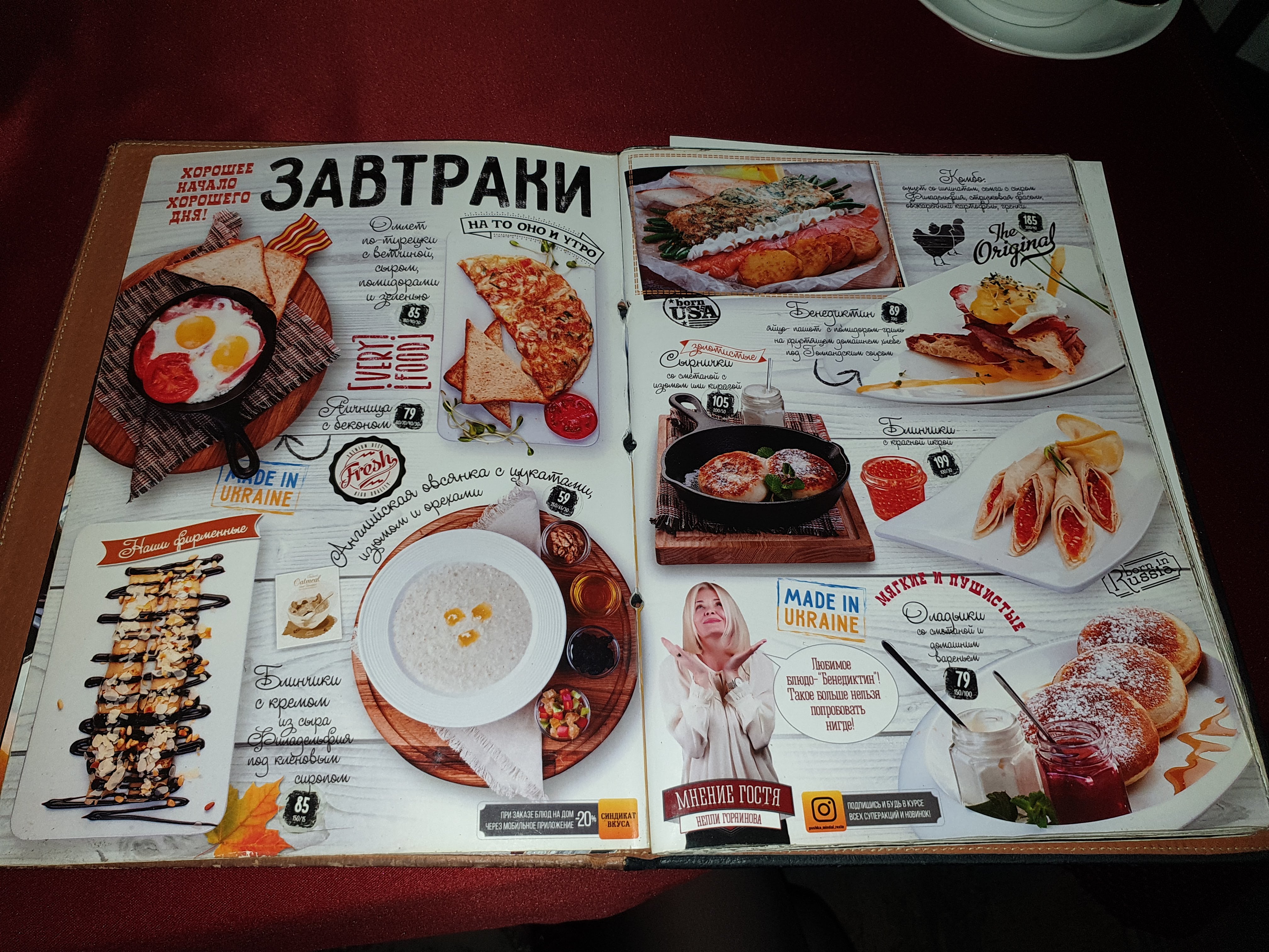 Pushka-Myndalʹ menu 10