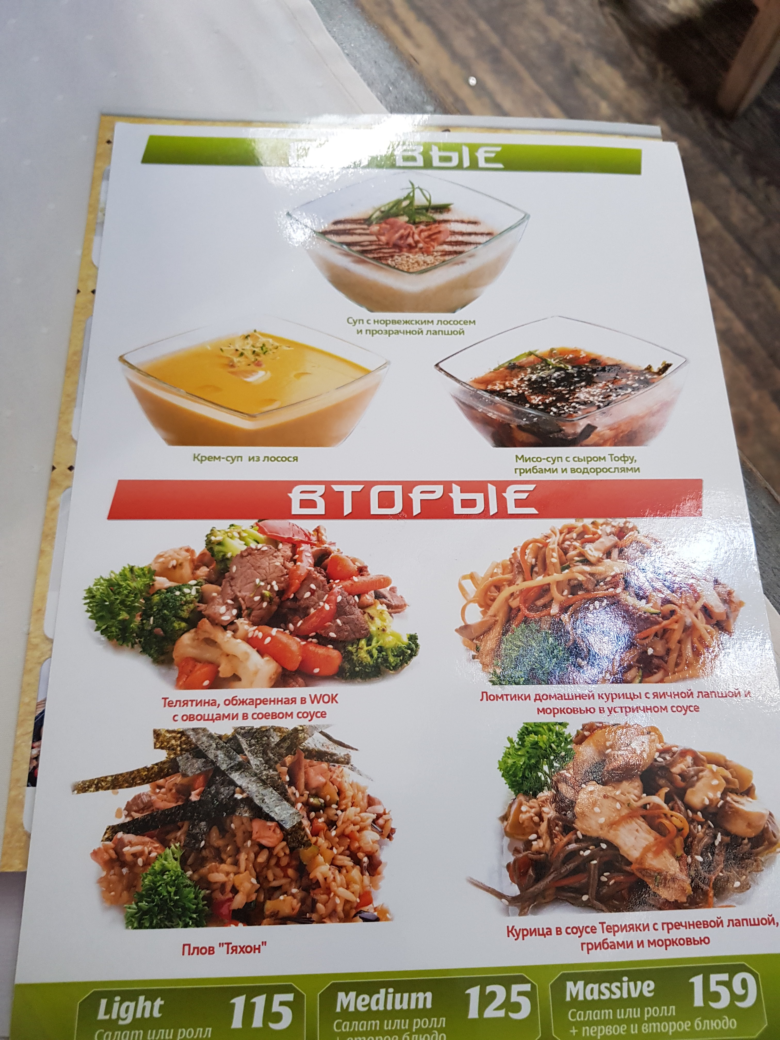 Pushka-Myndalʹ menu 11