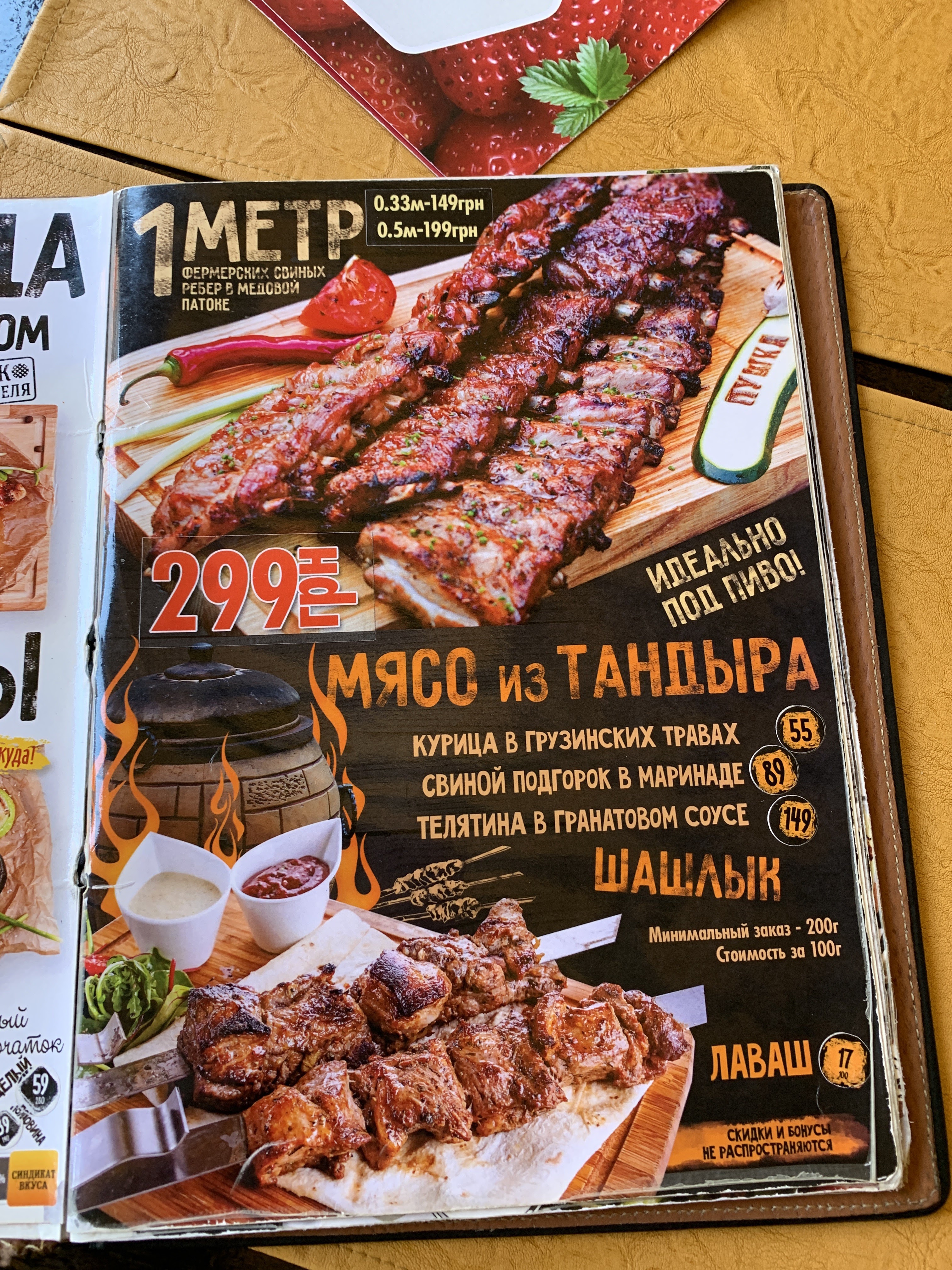 Pushka-Myndalʹ menu 12