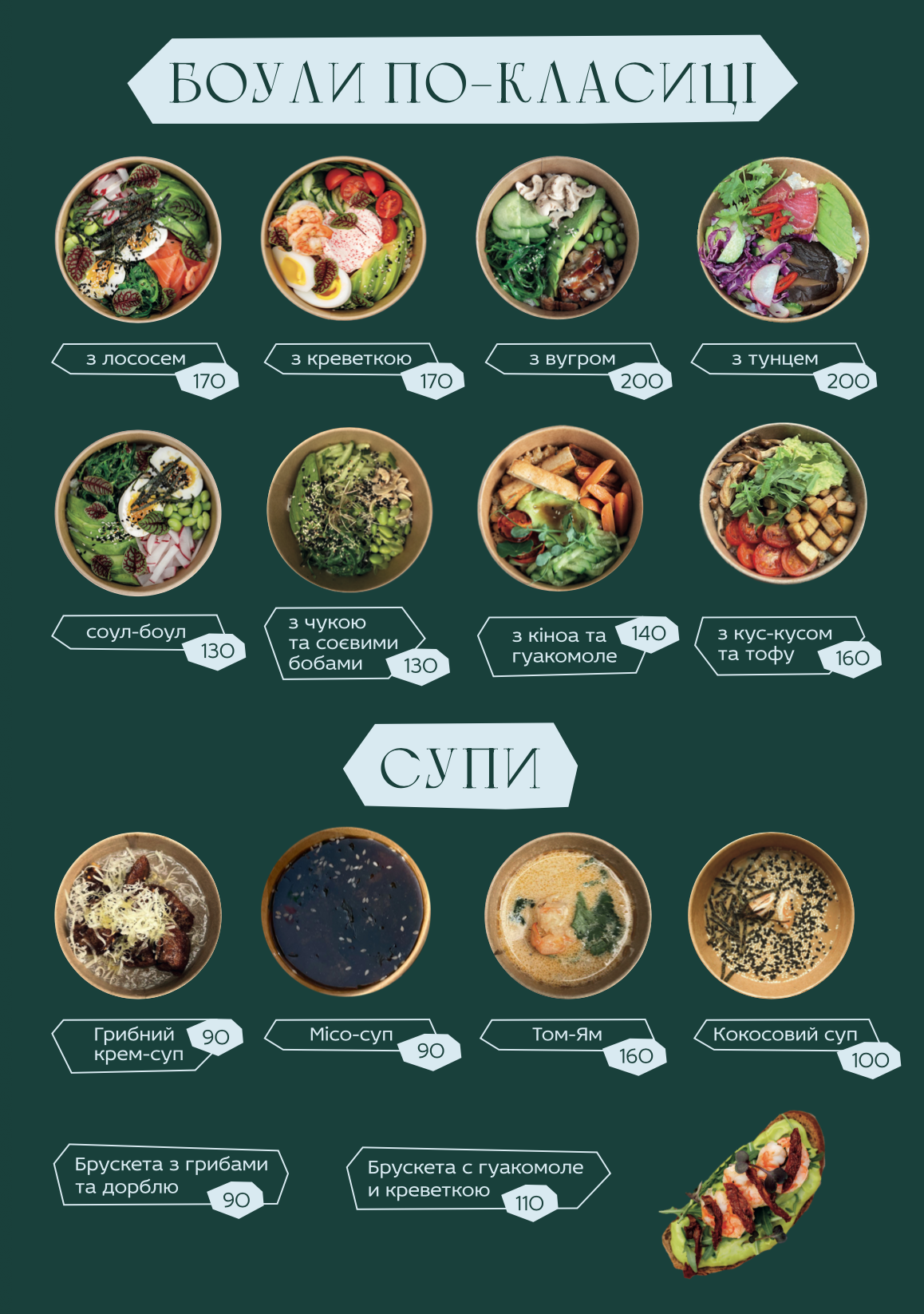 Soul Kitchen menu 1