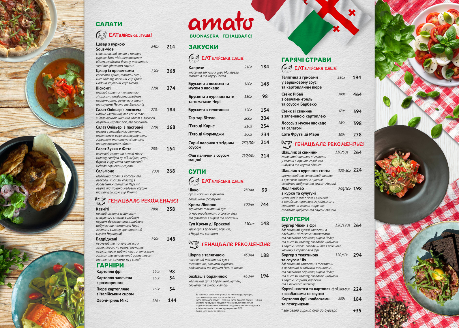Amato menu 1