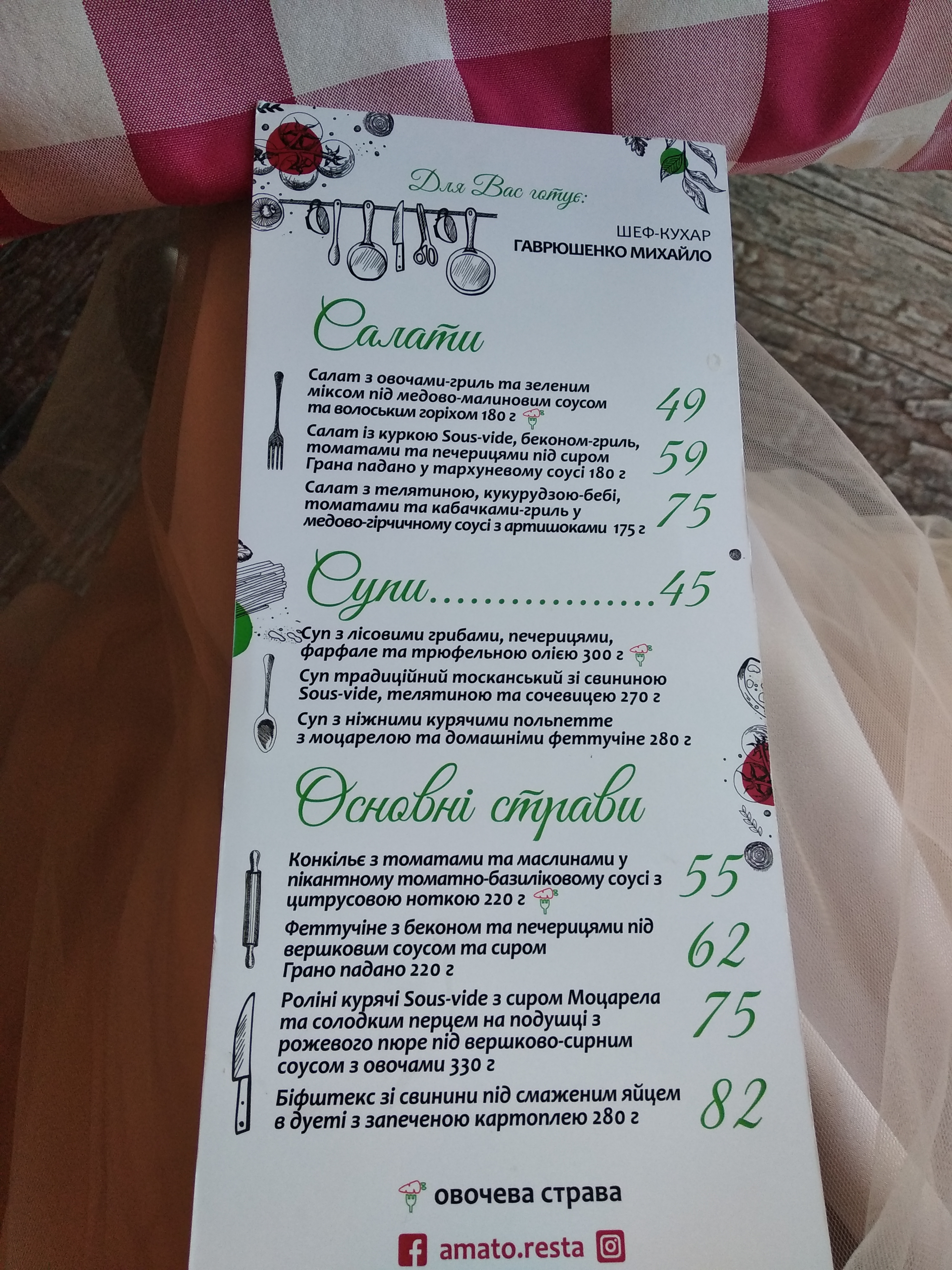 Amato menu 2