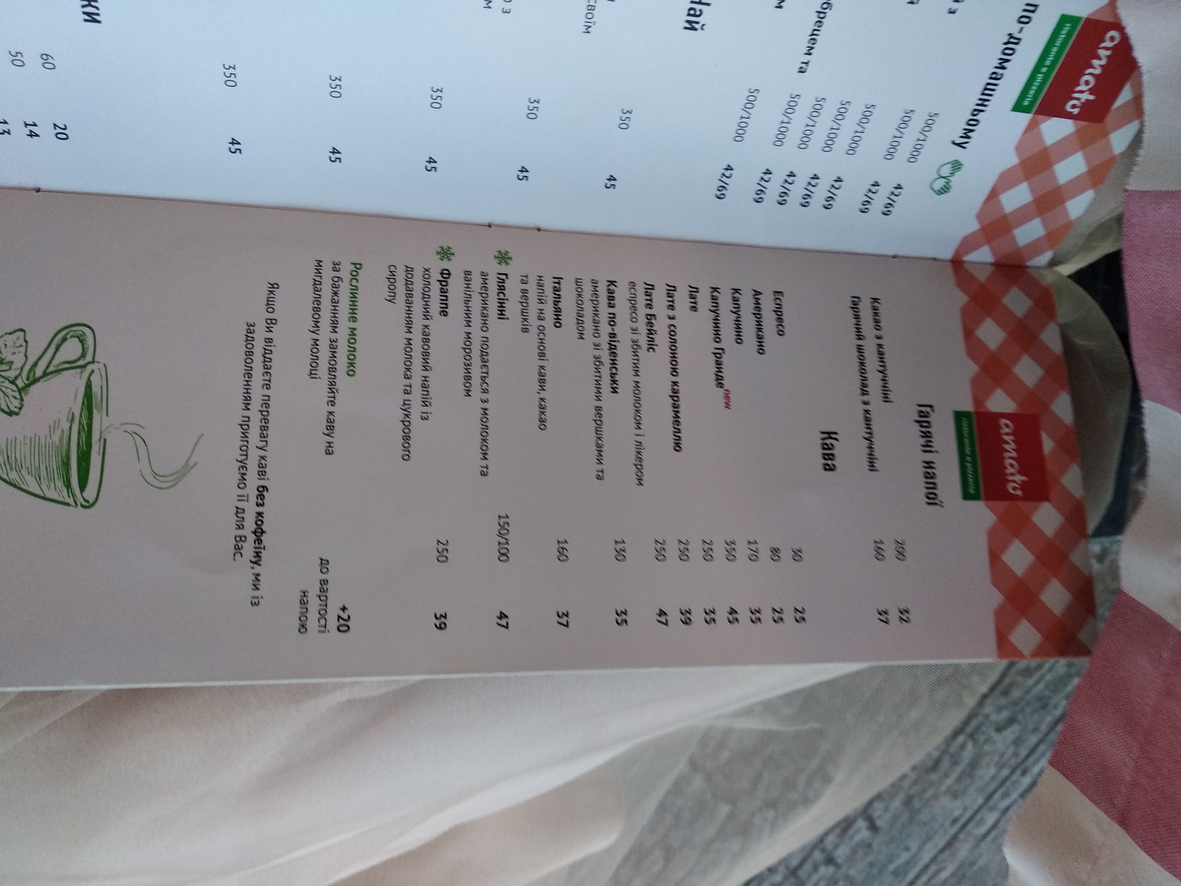Amato menu 6