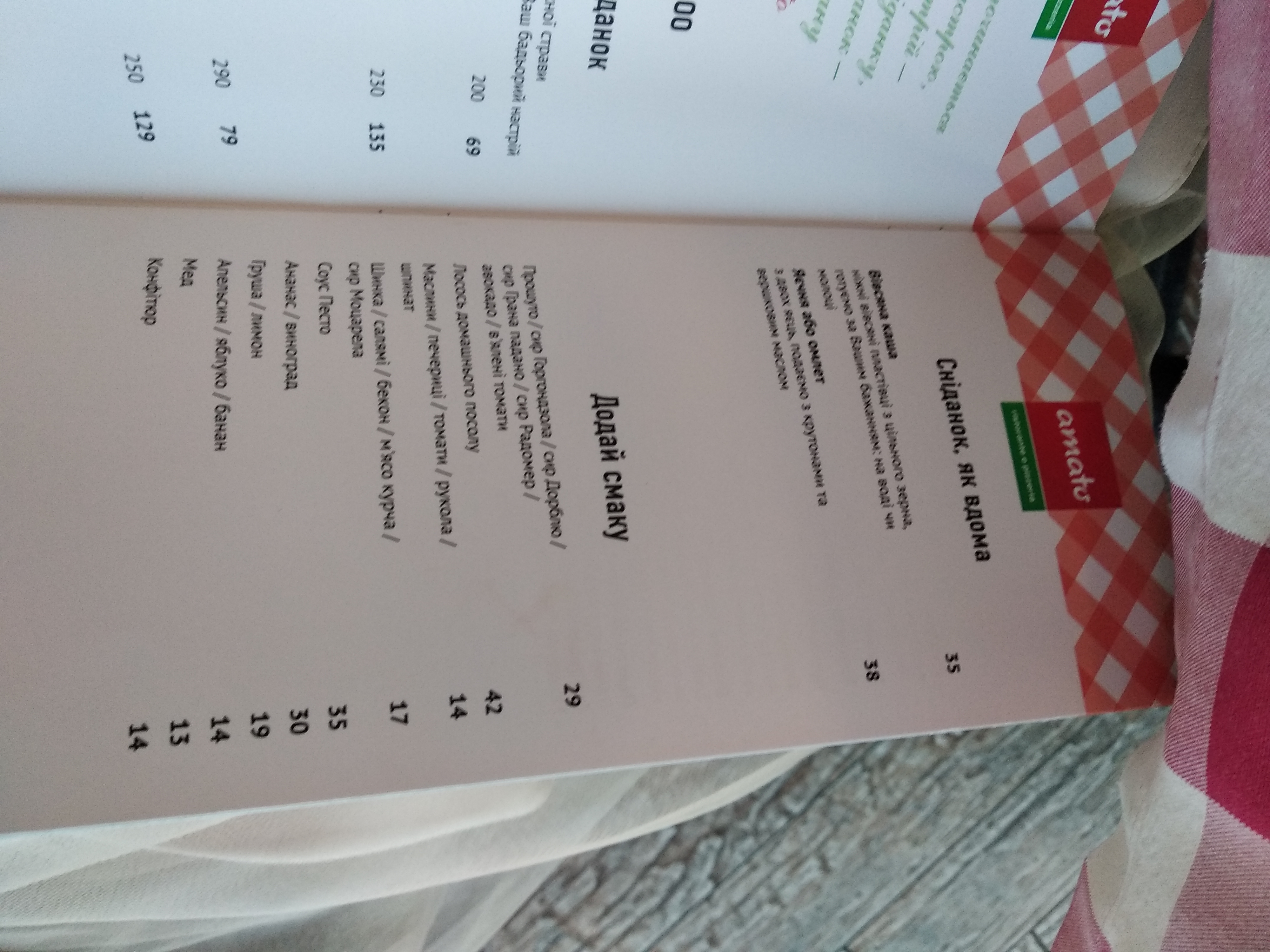 Amato menu 7