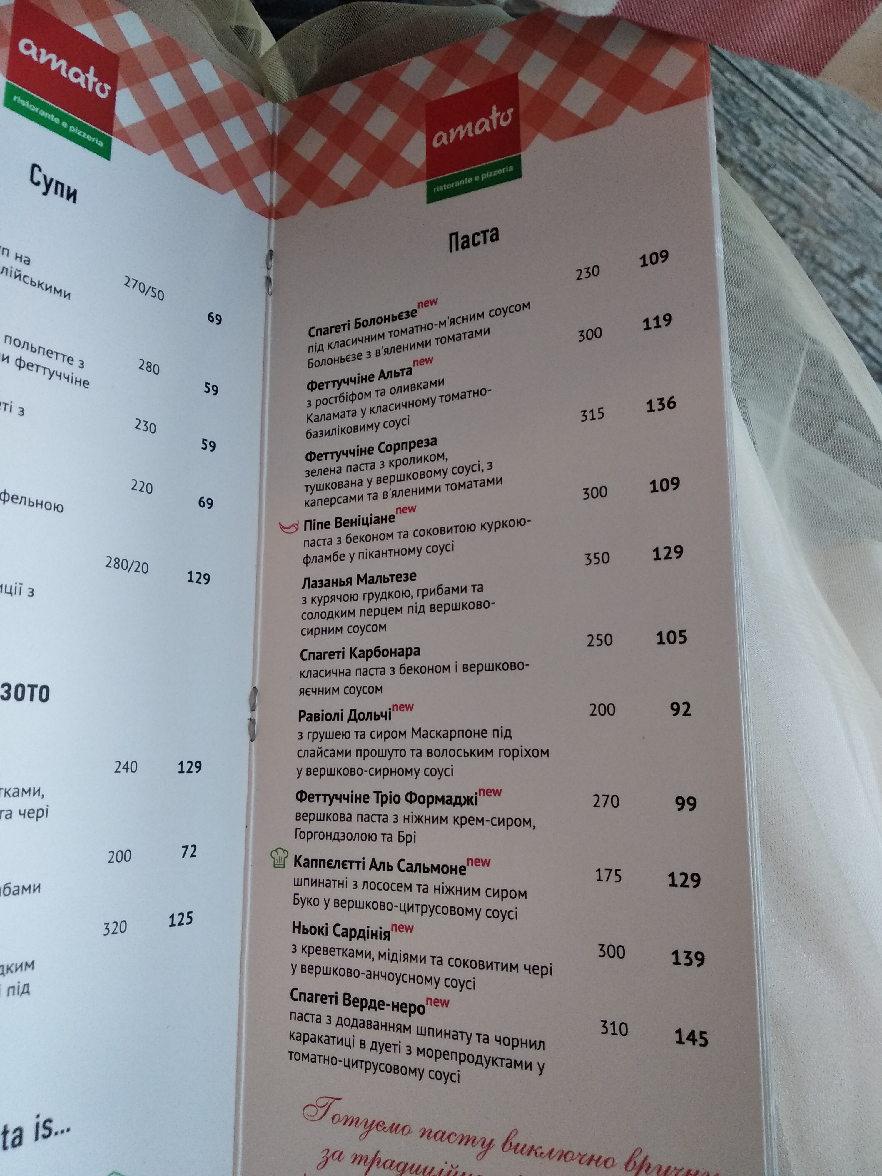 Amato menu 9