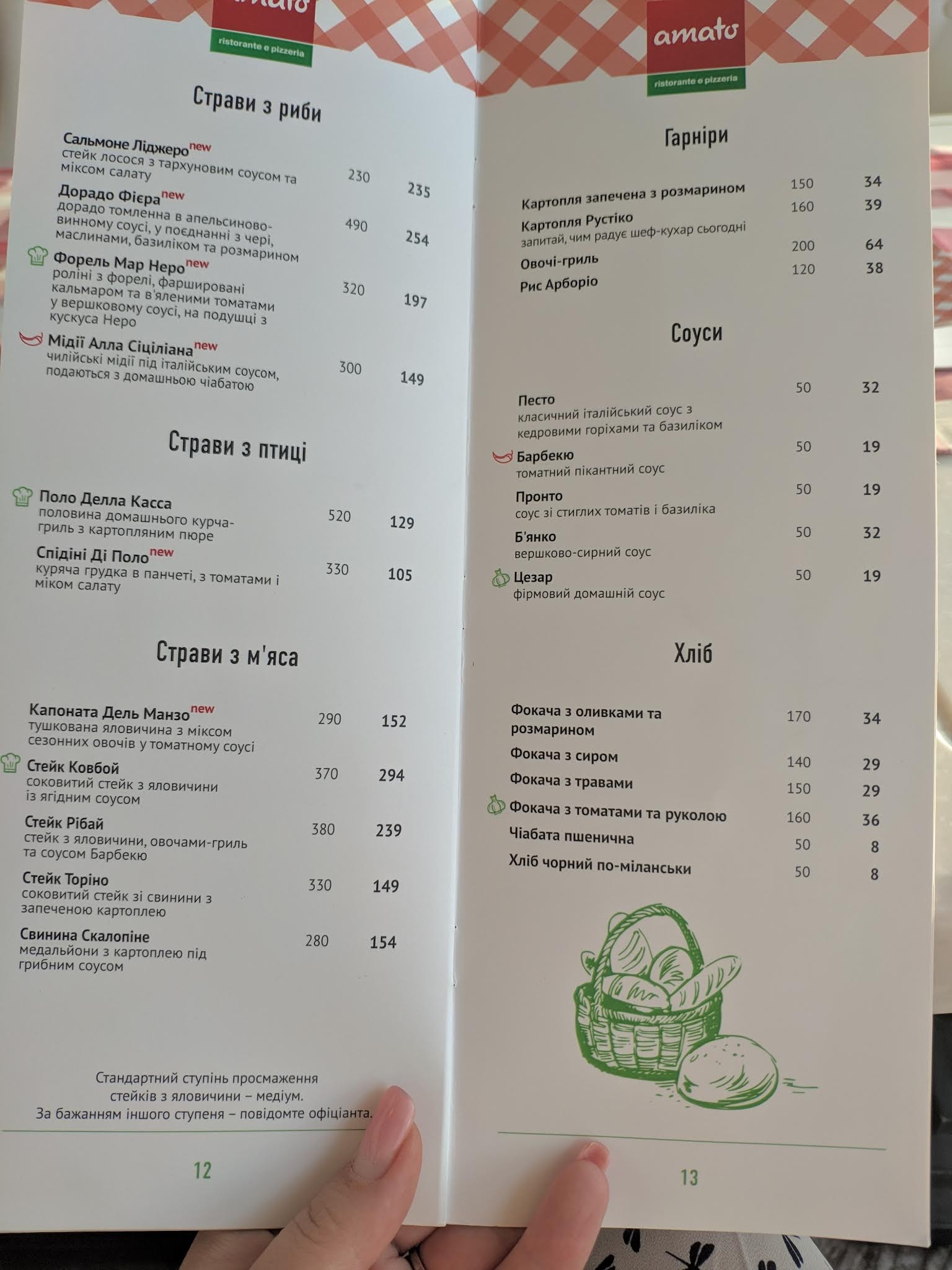 Amato menu 12