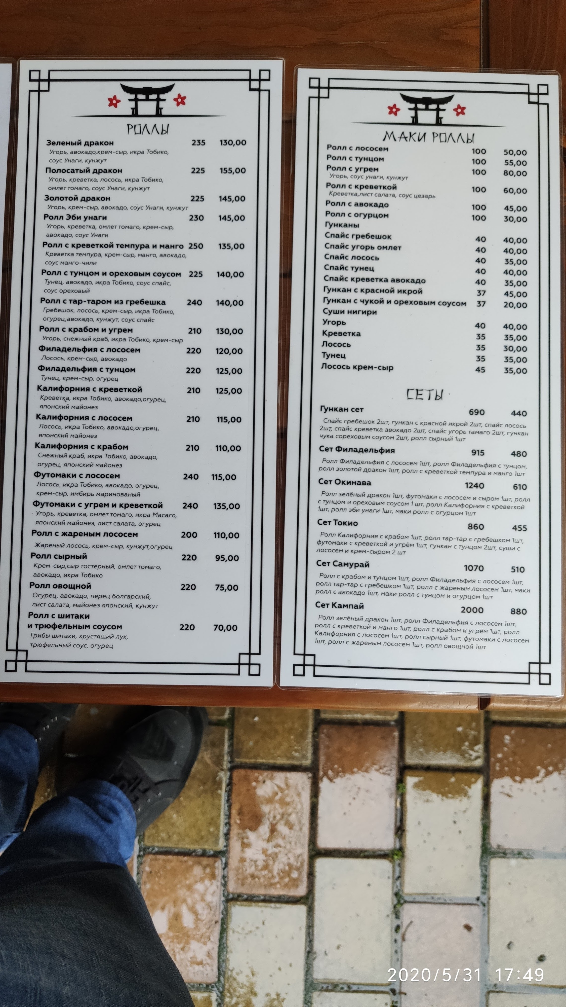 Capri Pizza menu 2