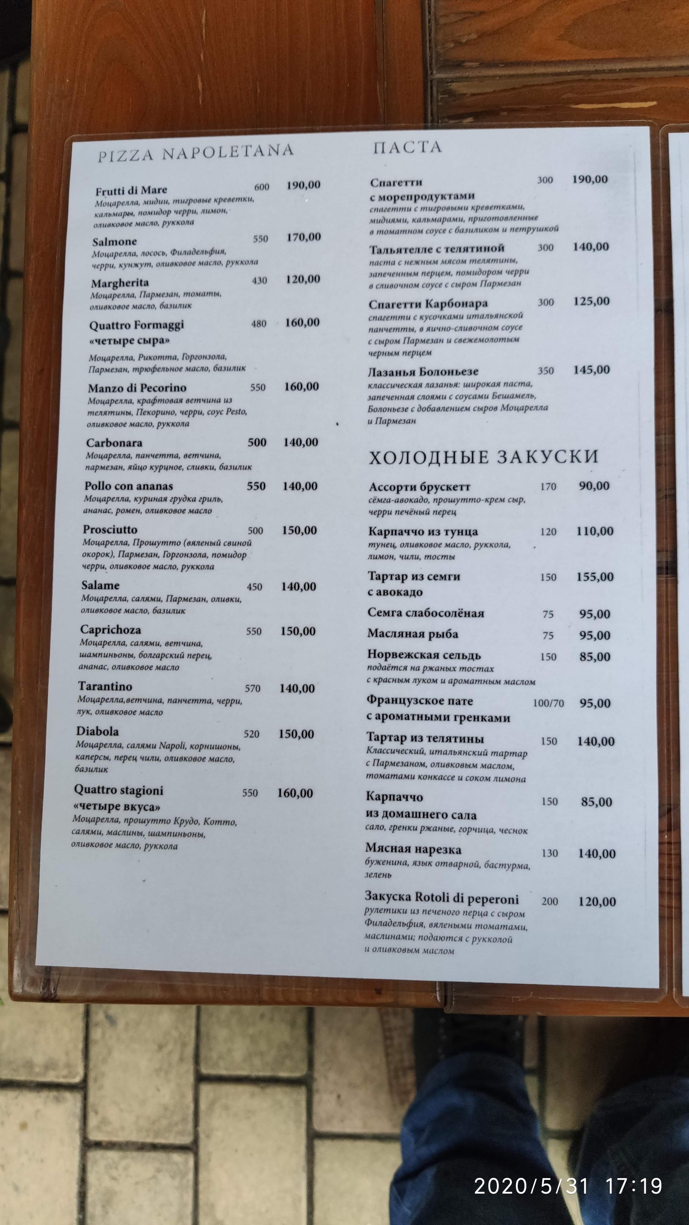 Capri Pizza menu 4