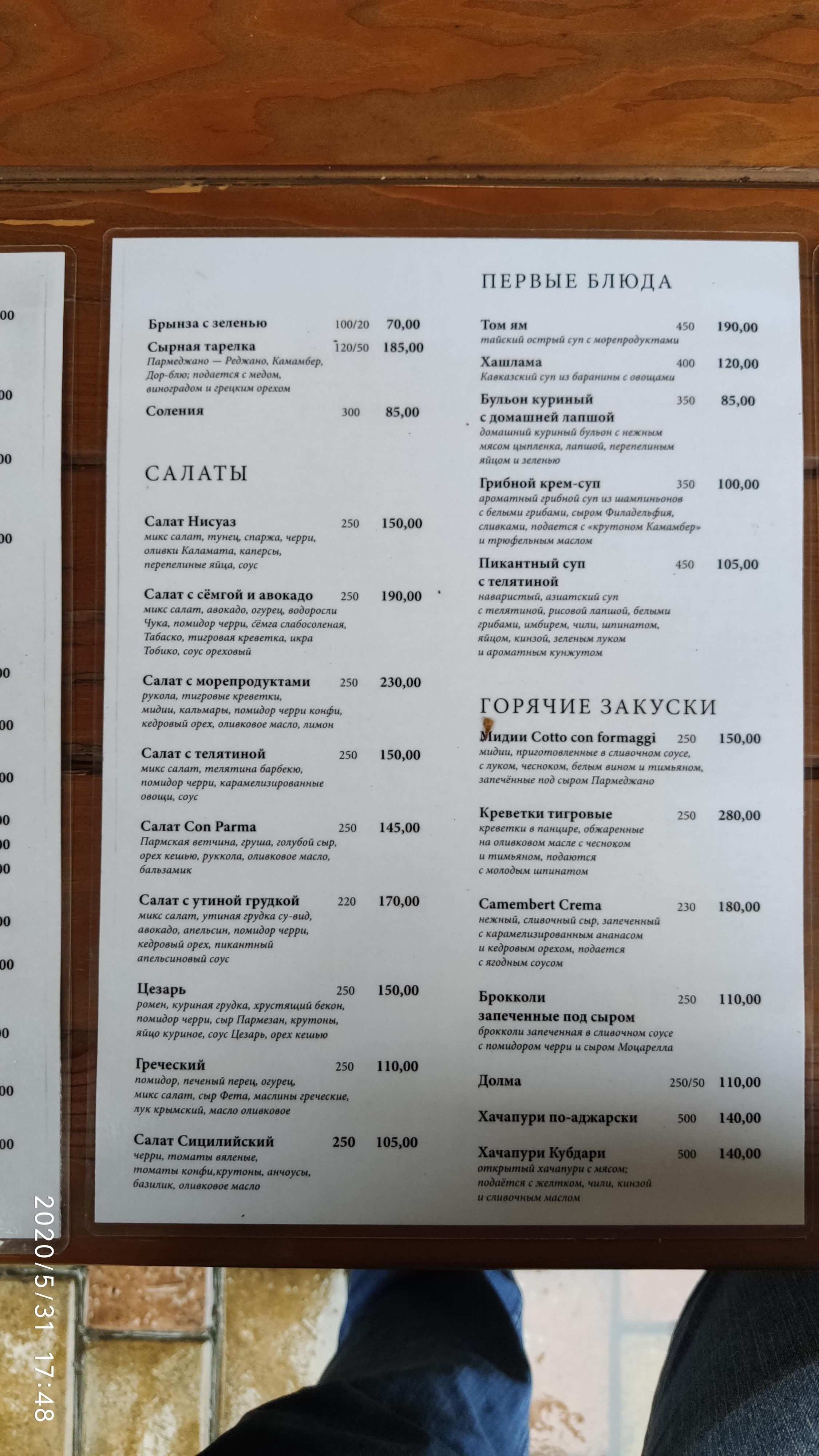 Capri Pizza menu 9