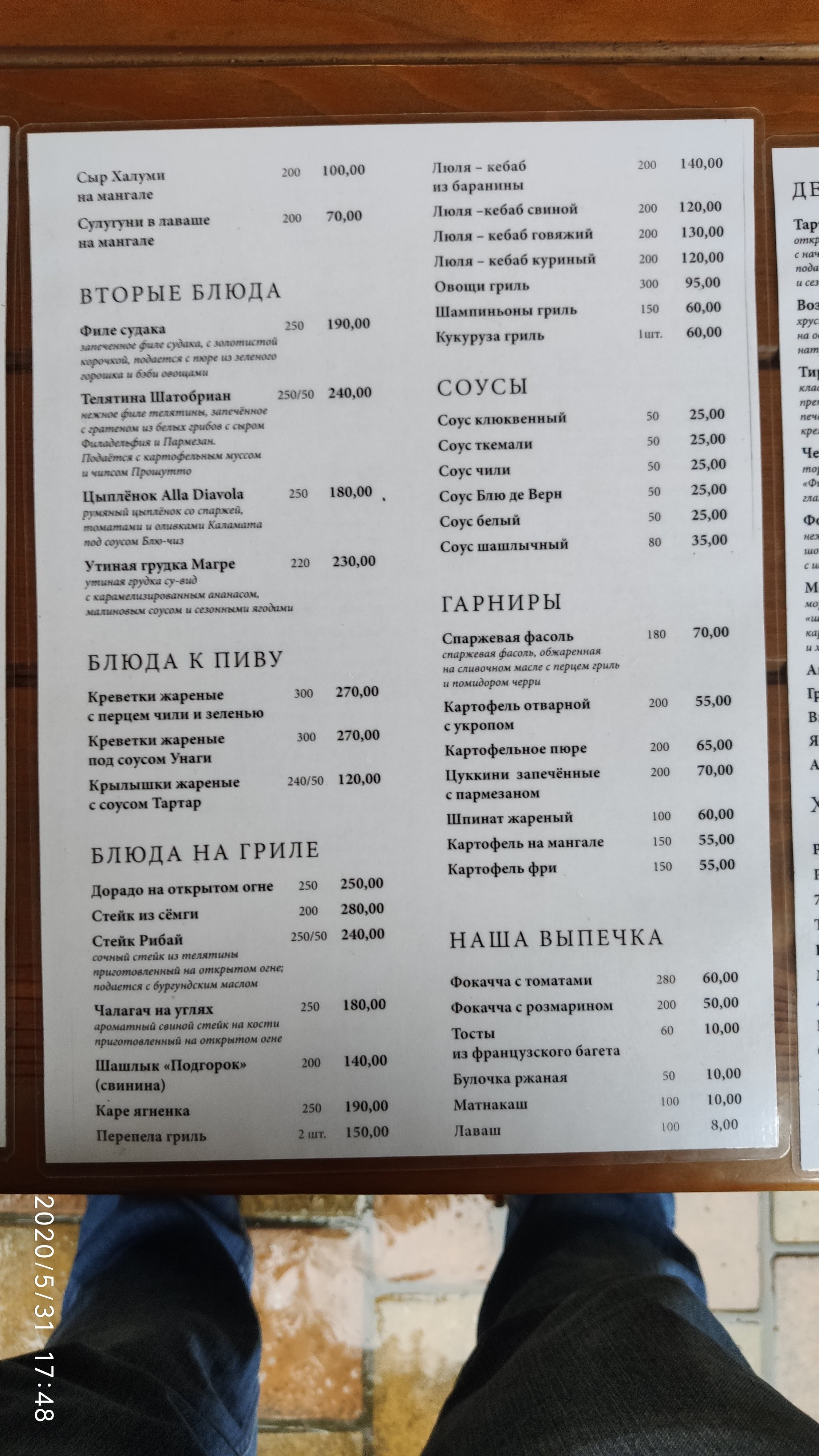 Capri Pizza menu 10