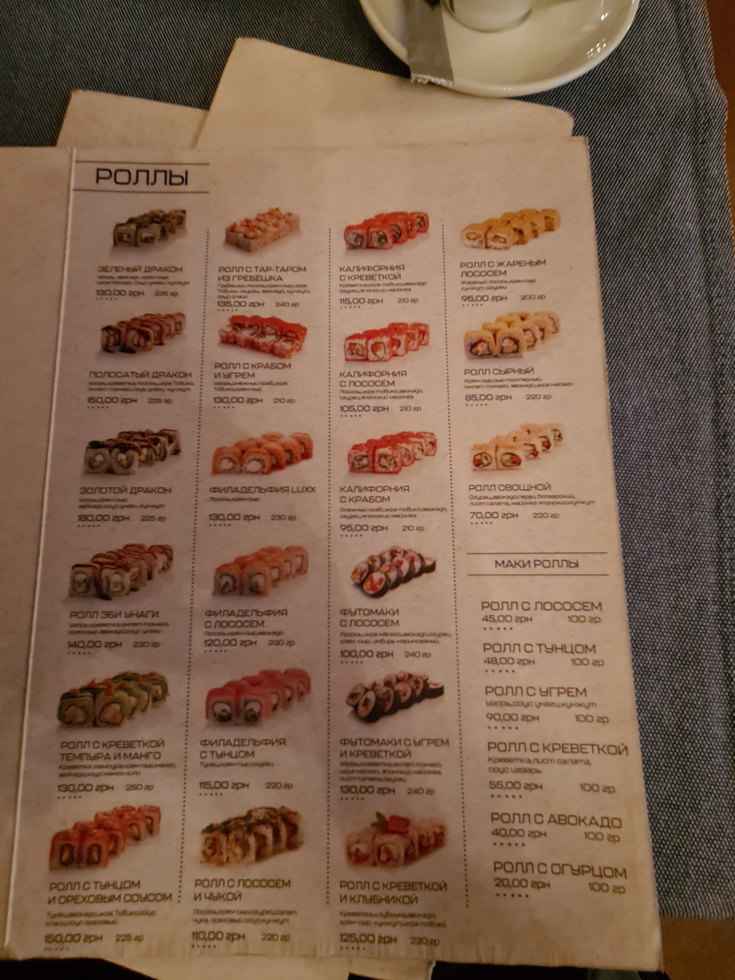 Capri Pizza menu 11