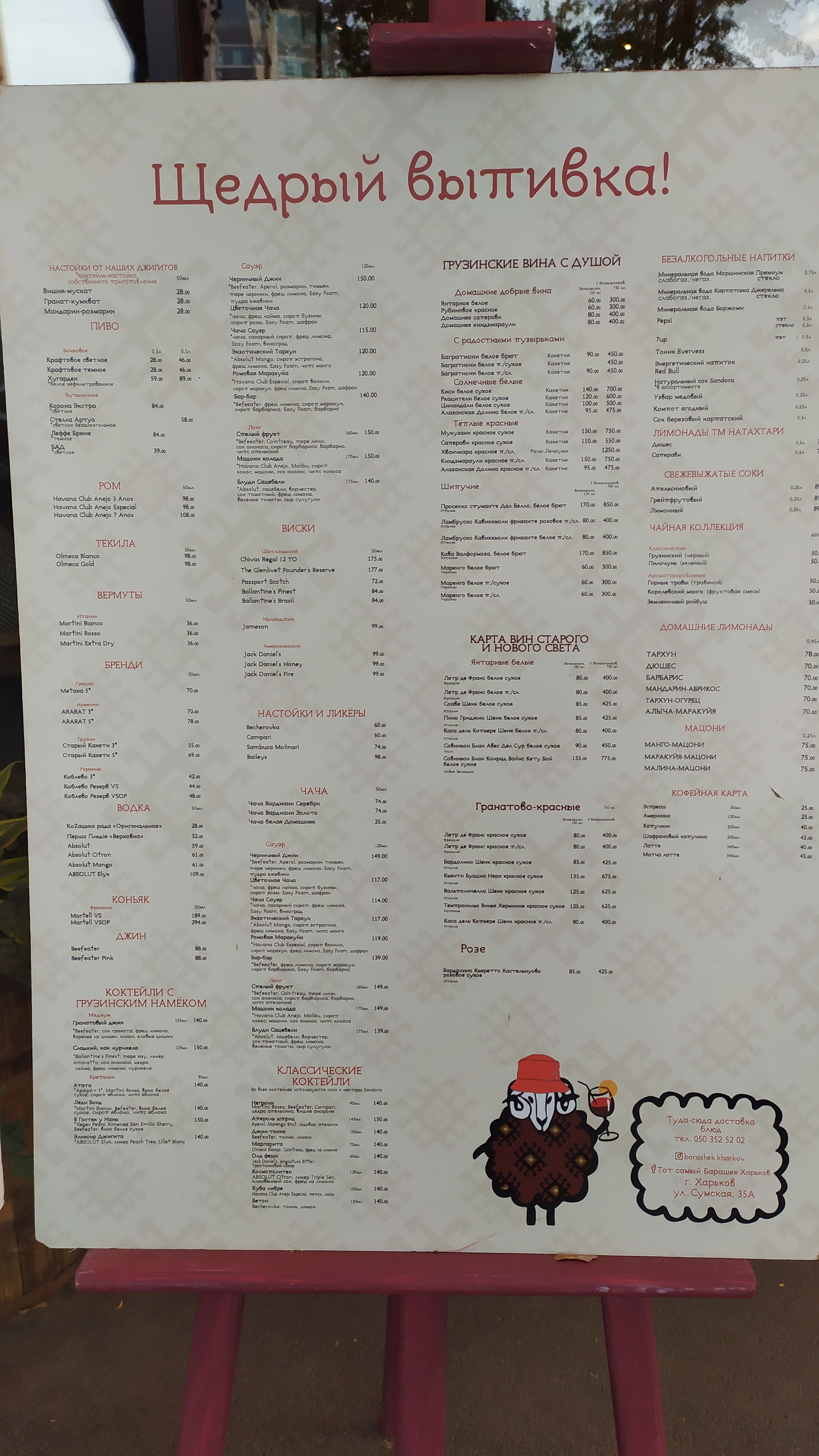 Toy Samyy Baranetsʹ menu 4