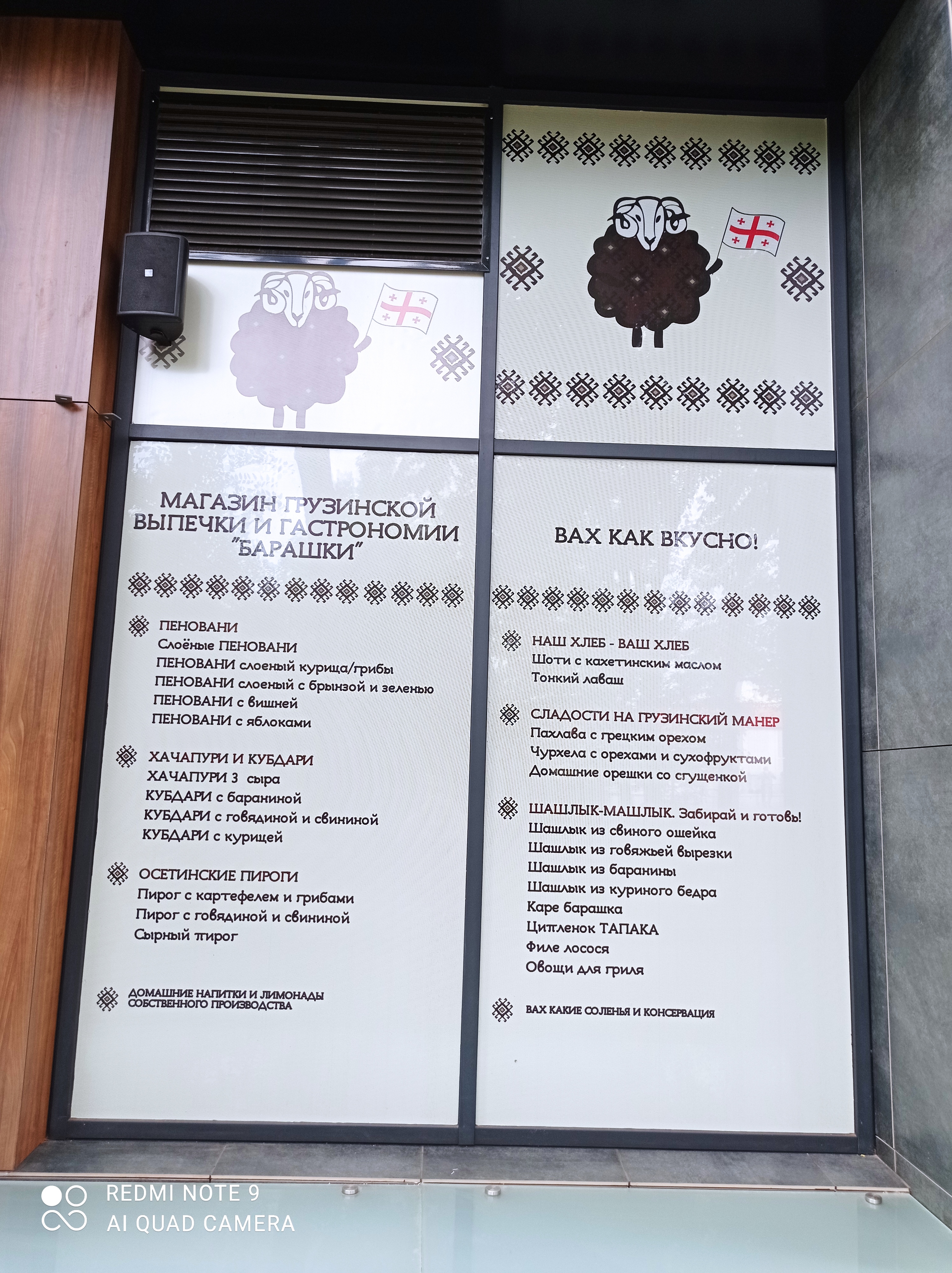 Toy Samyy Baranetsʹ menu 5
