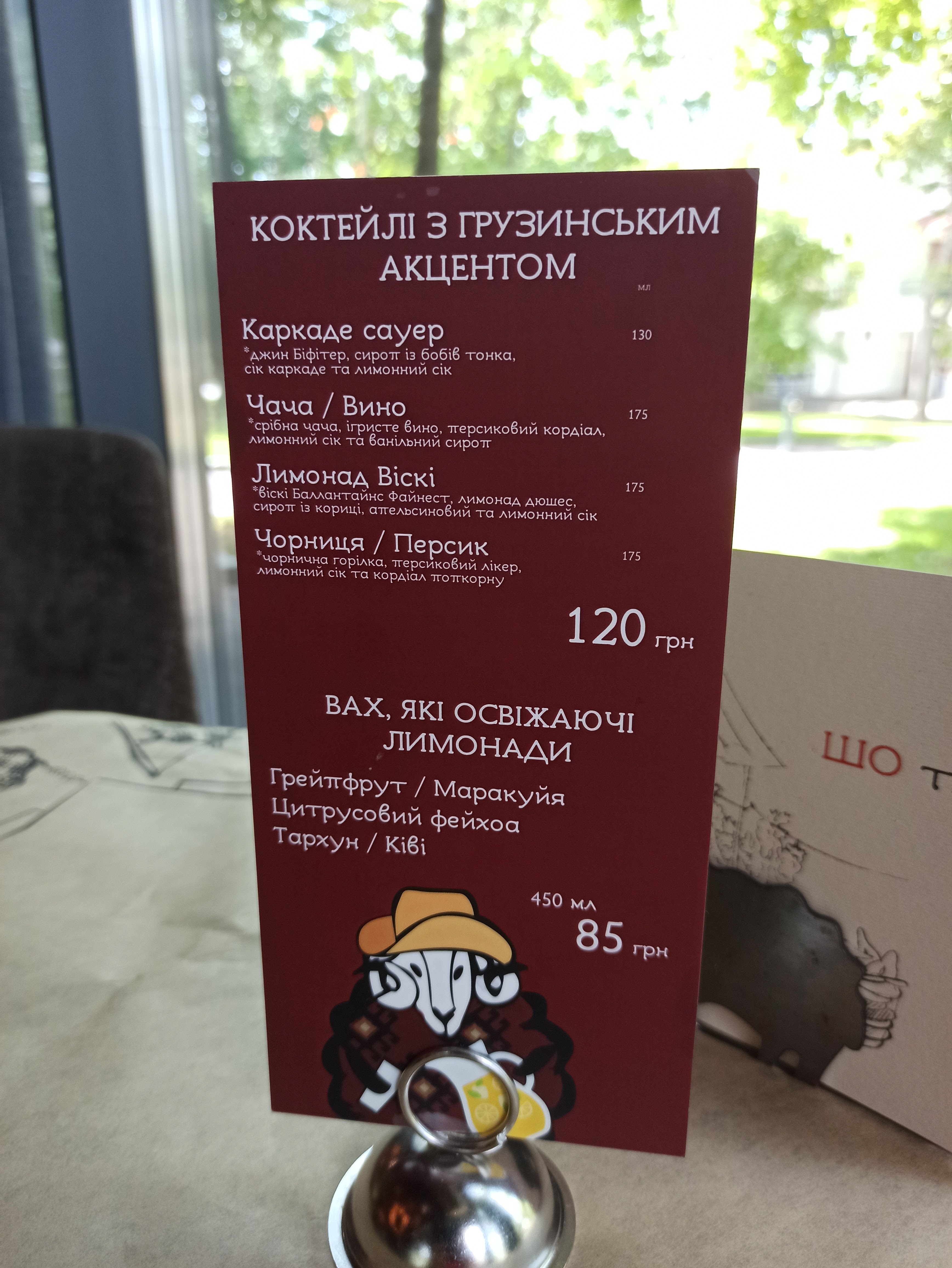 Toy Samyy Baranetsʹ menu 10