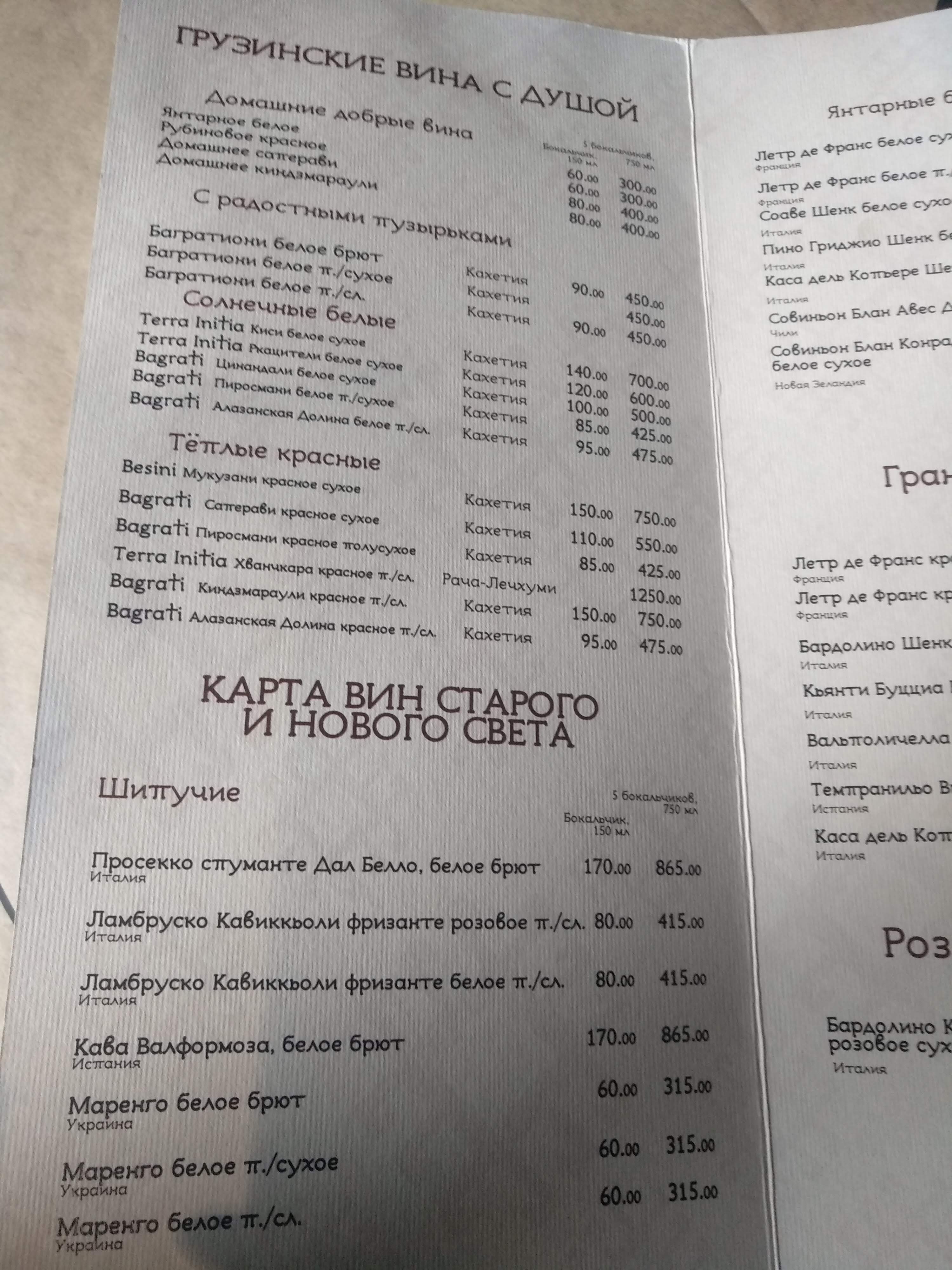 Toy Samyy Baranetsʹ menu 11
