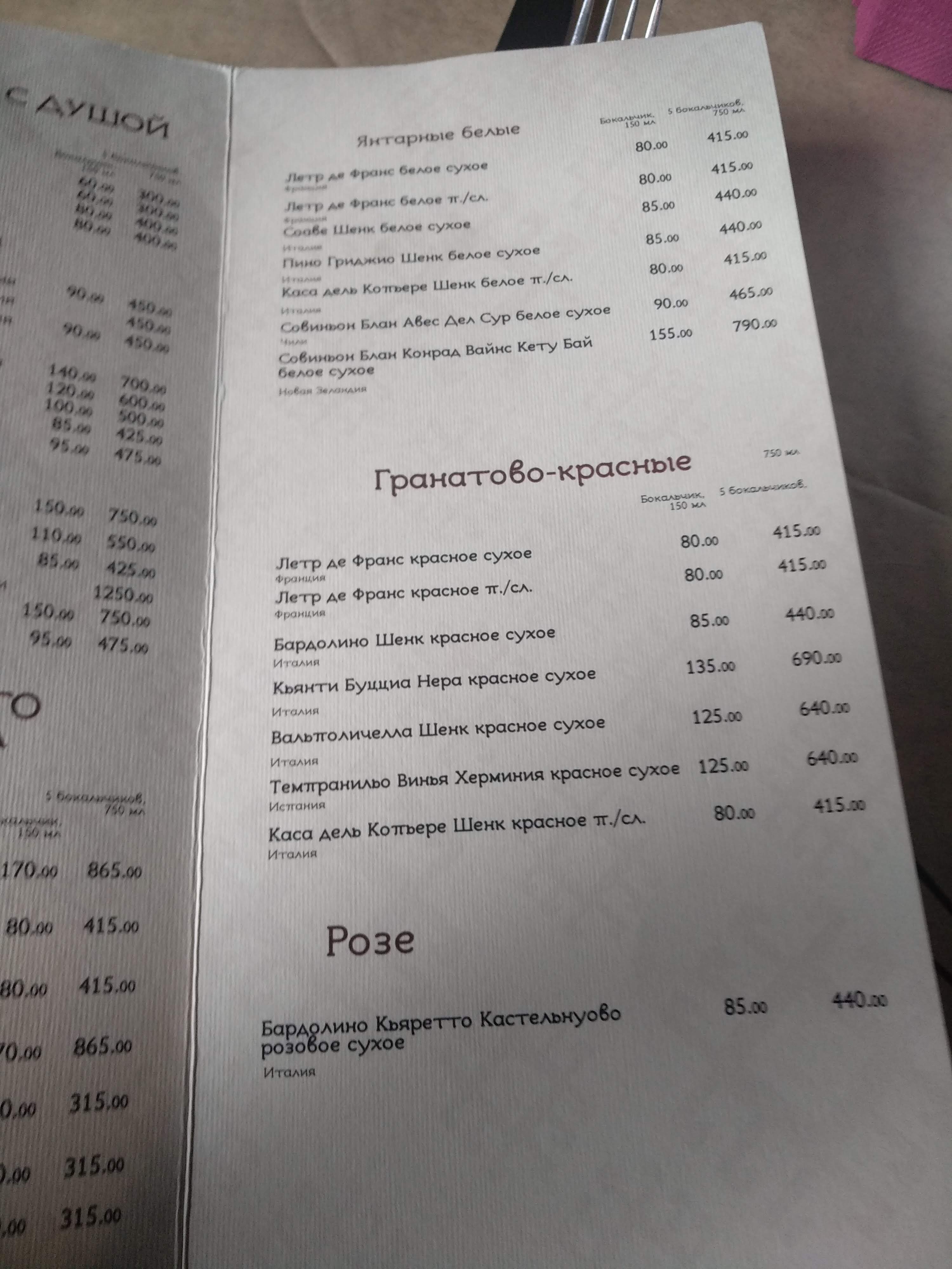 Toy Samyy Baranetsʹ menu 12