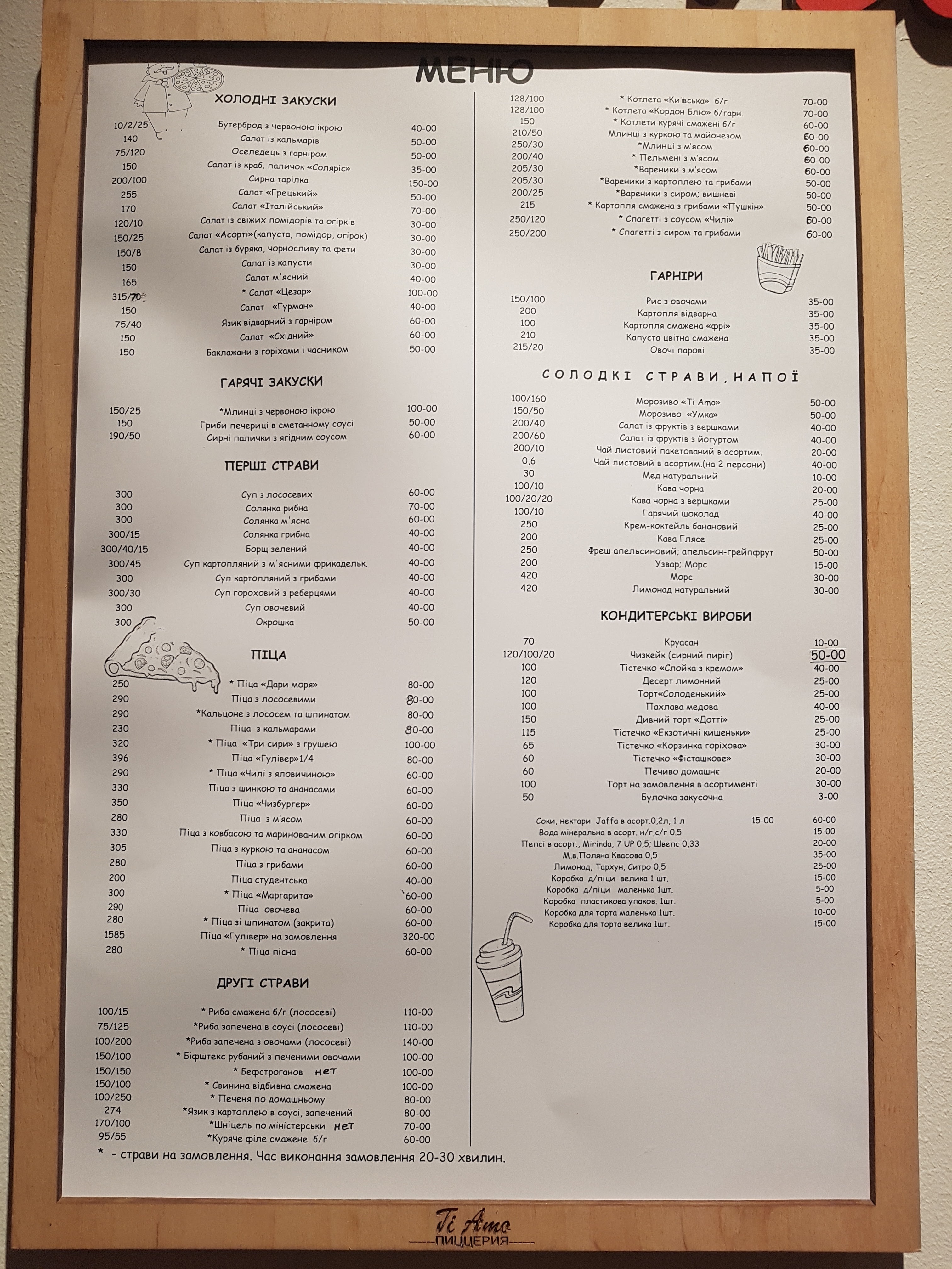 Ті Амо menu 8