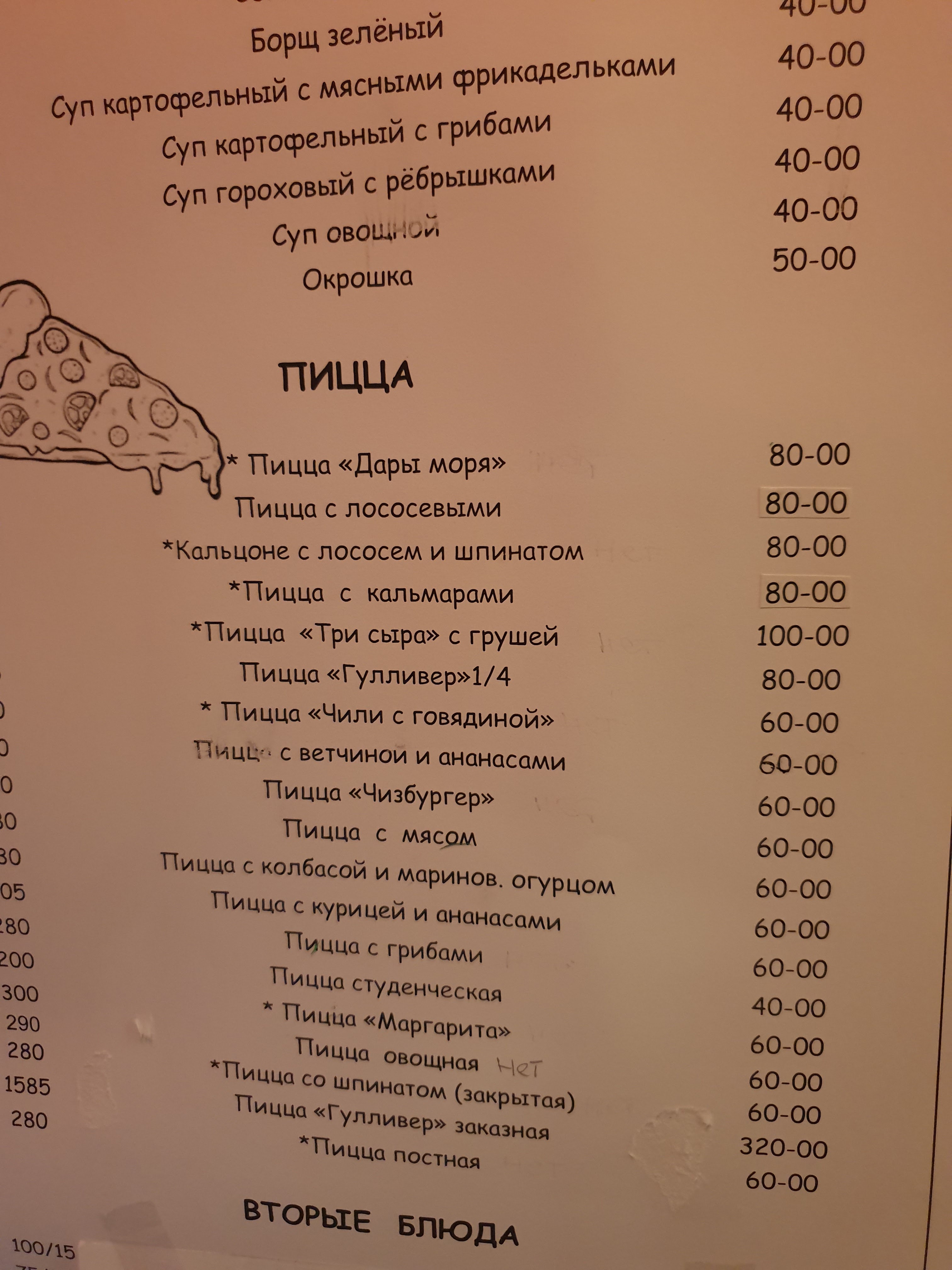 Ті Амо menu 10