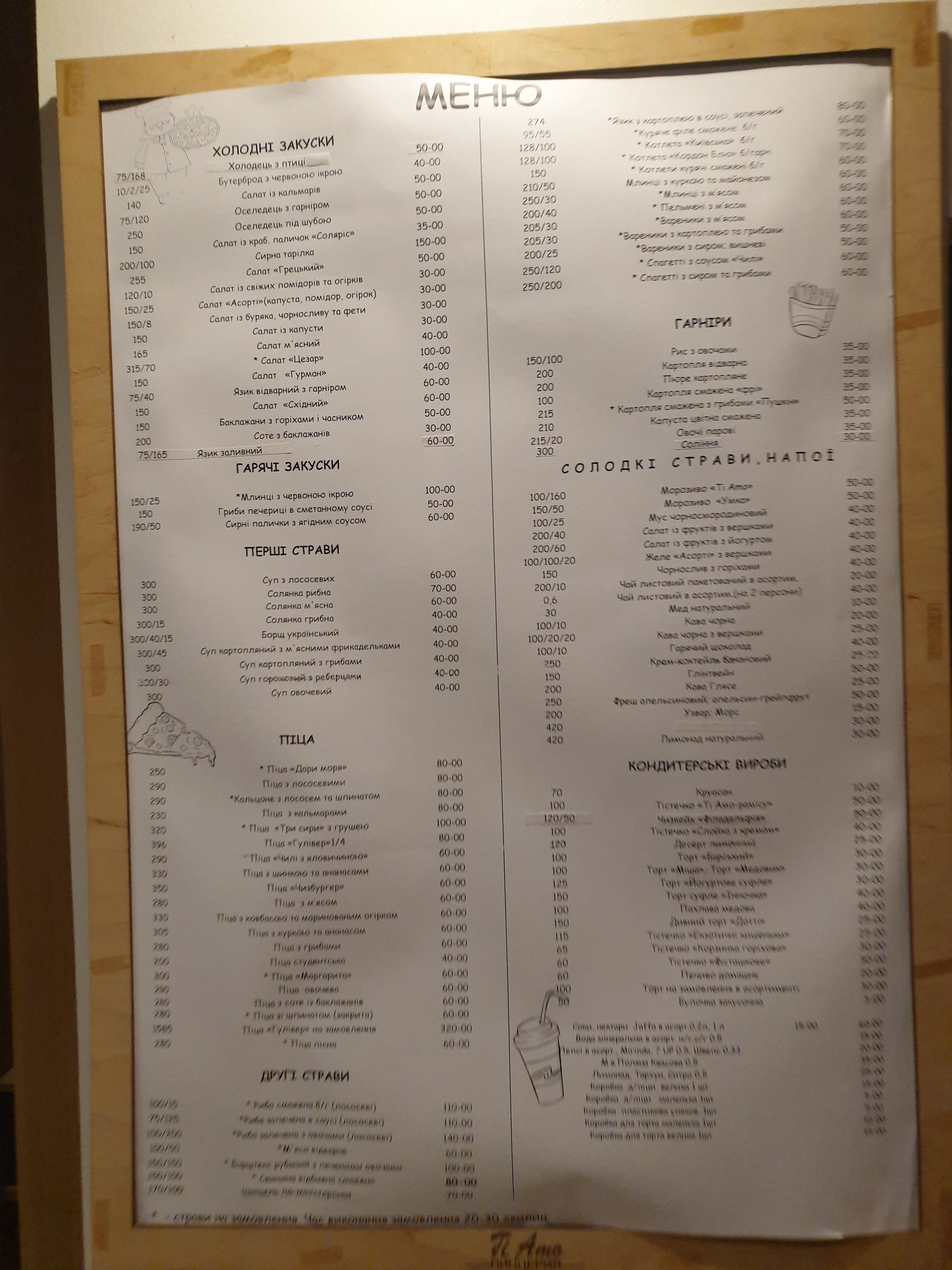 Ті Амо menu 12