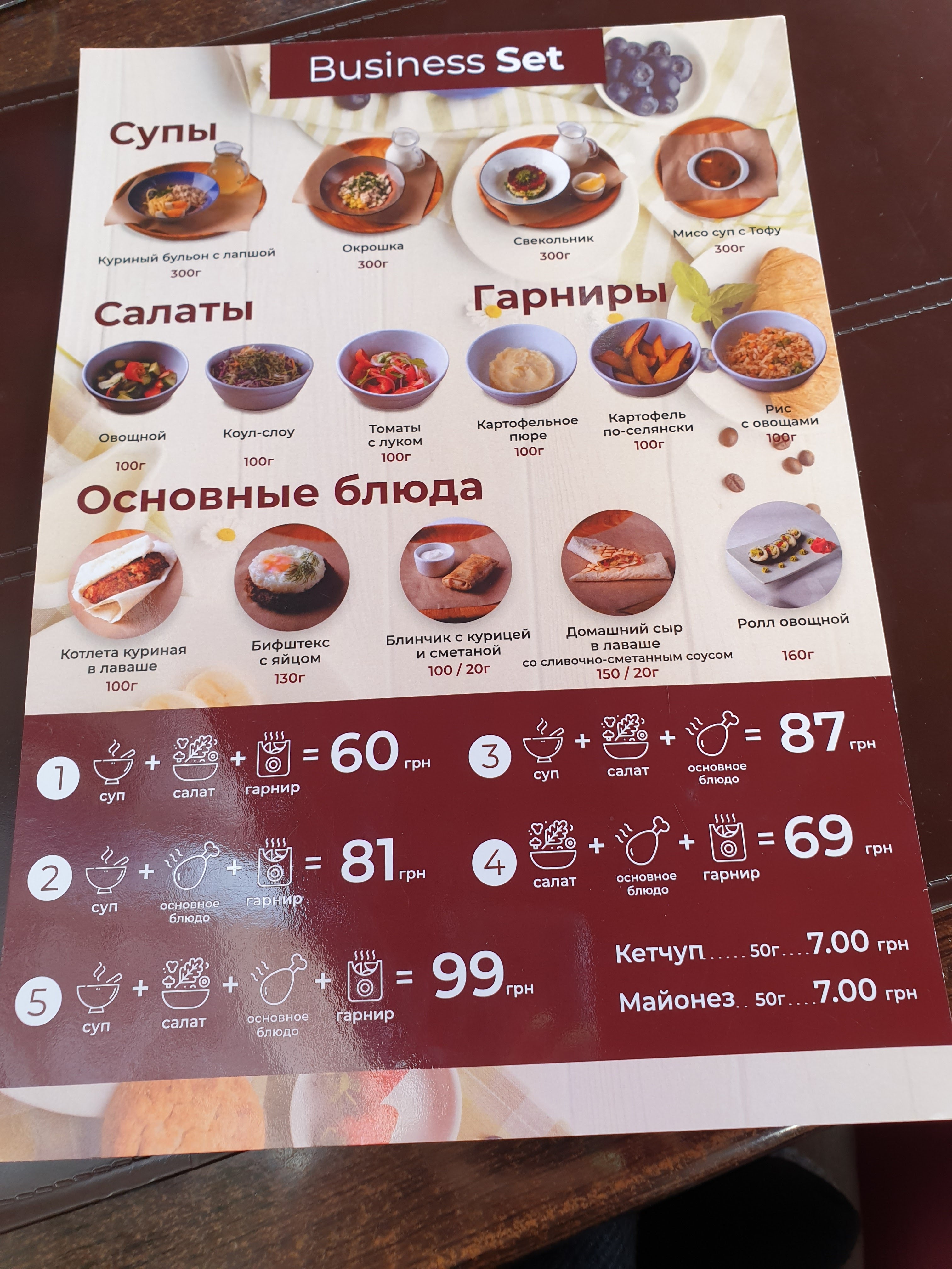 Vitalʹnya menu 1