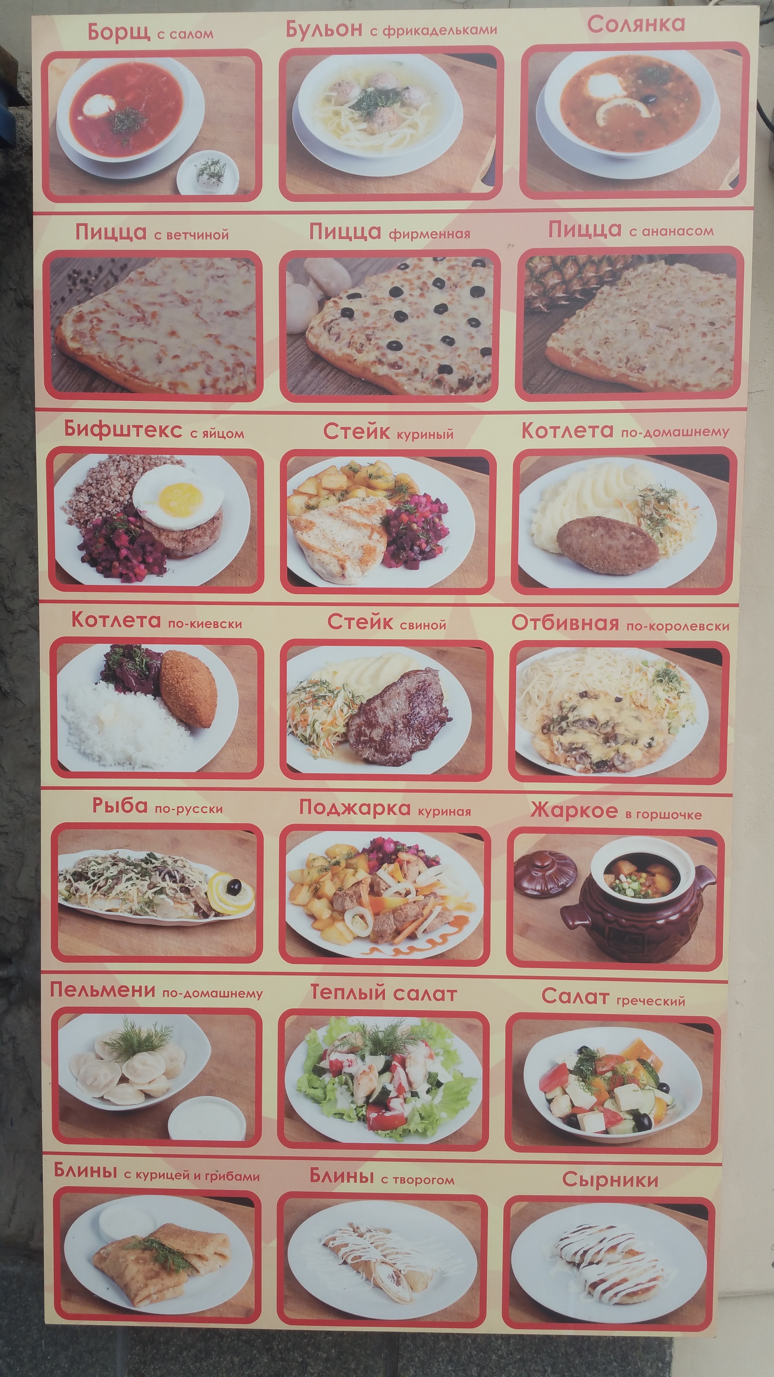 Vitalʹnya menu 2