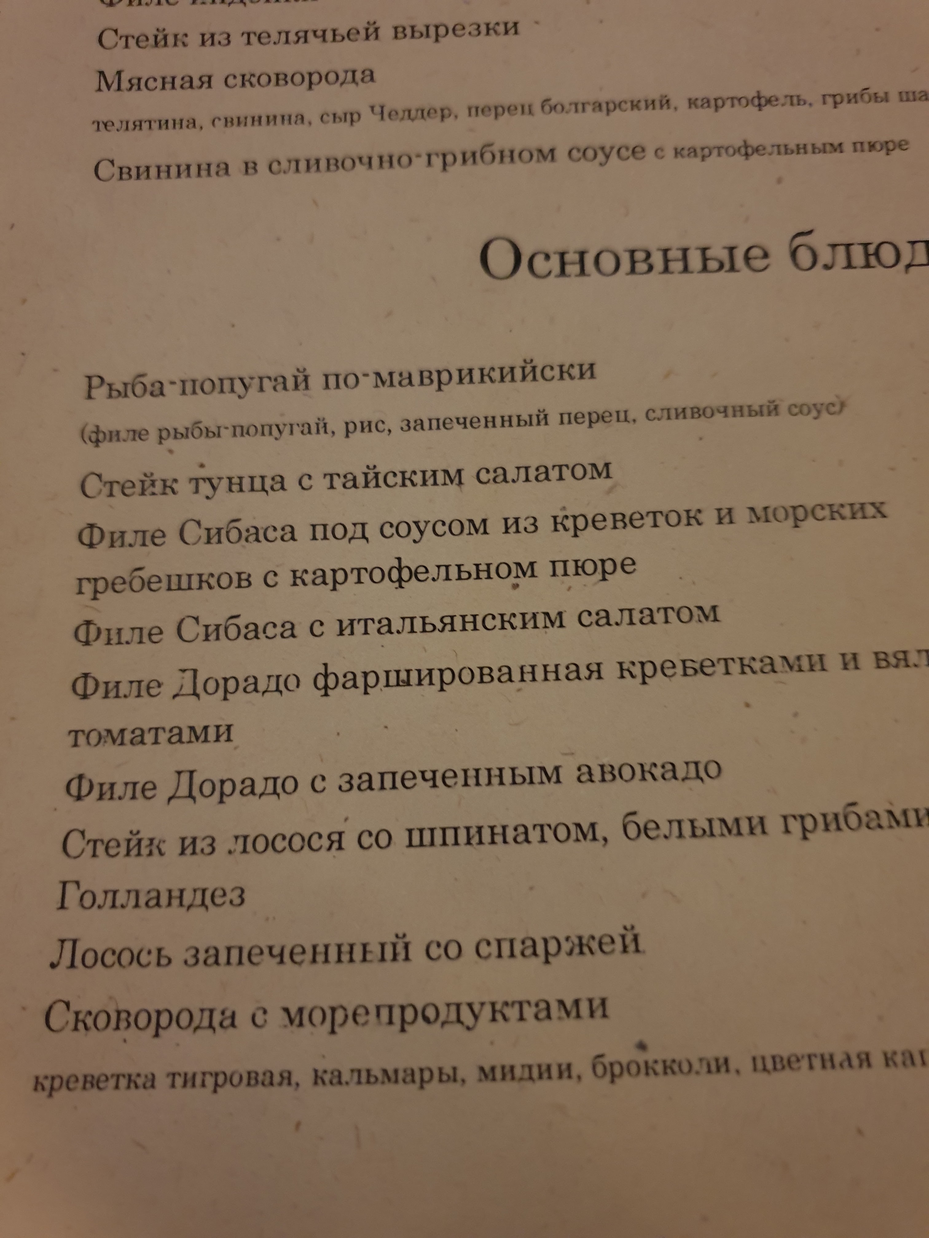 True Price у саду Шевченко menu 4