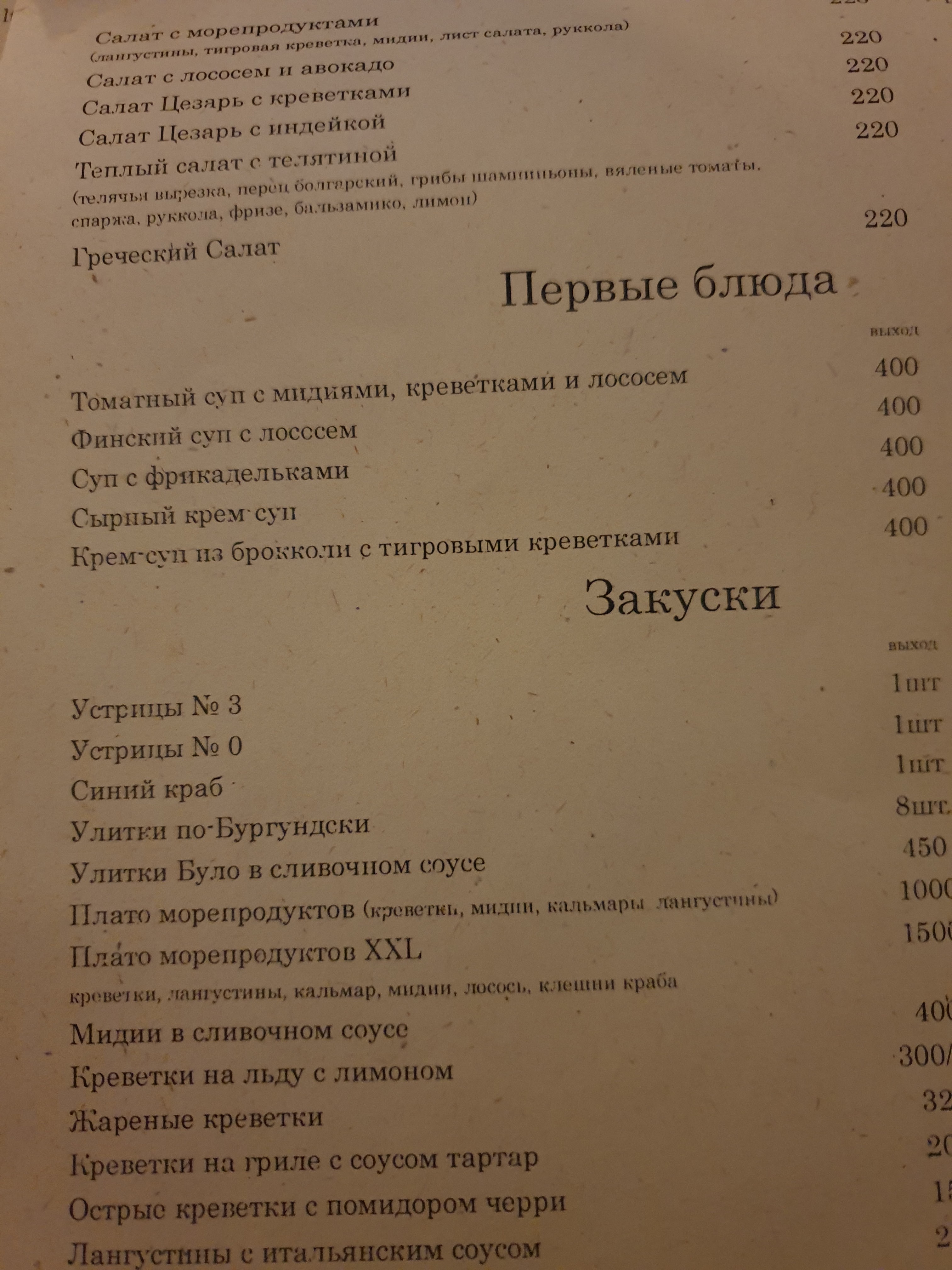True Price у саду Шевченко menu 5