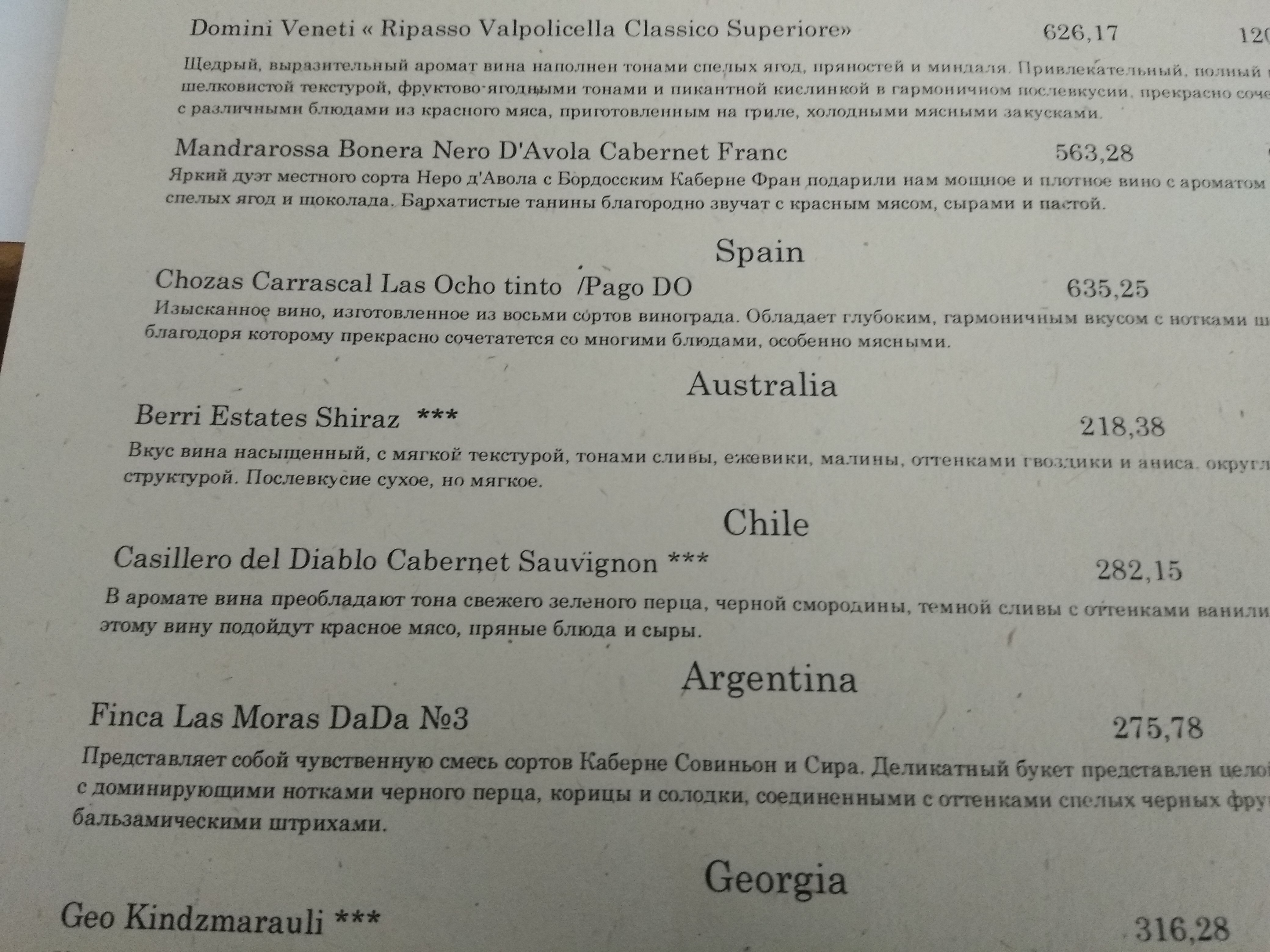 True Price у саду Шевченко menu 10