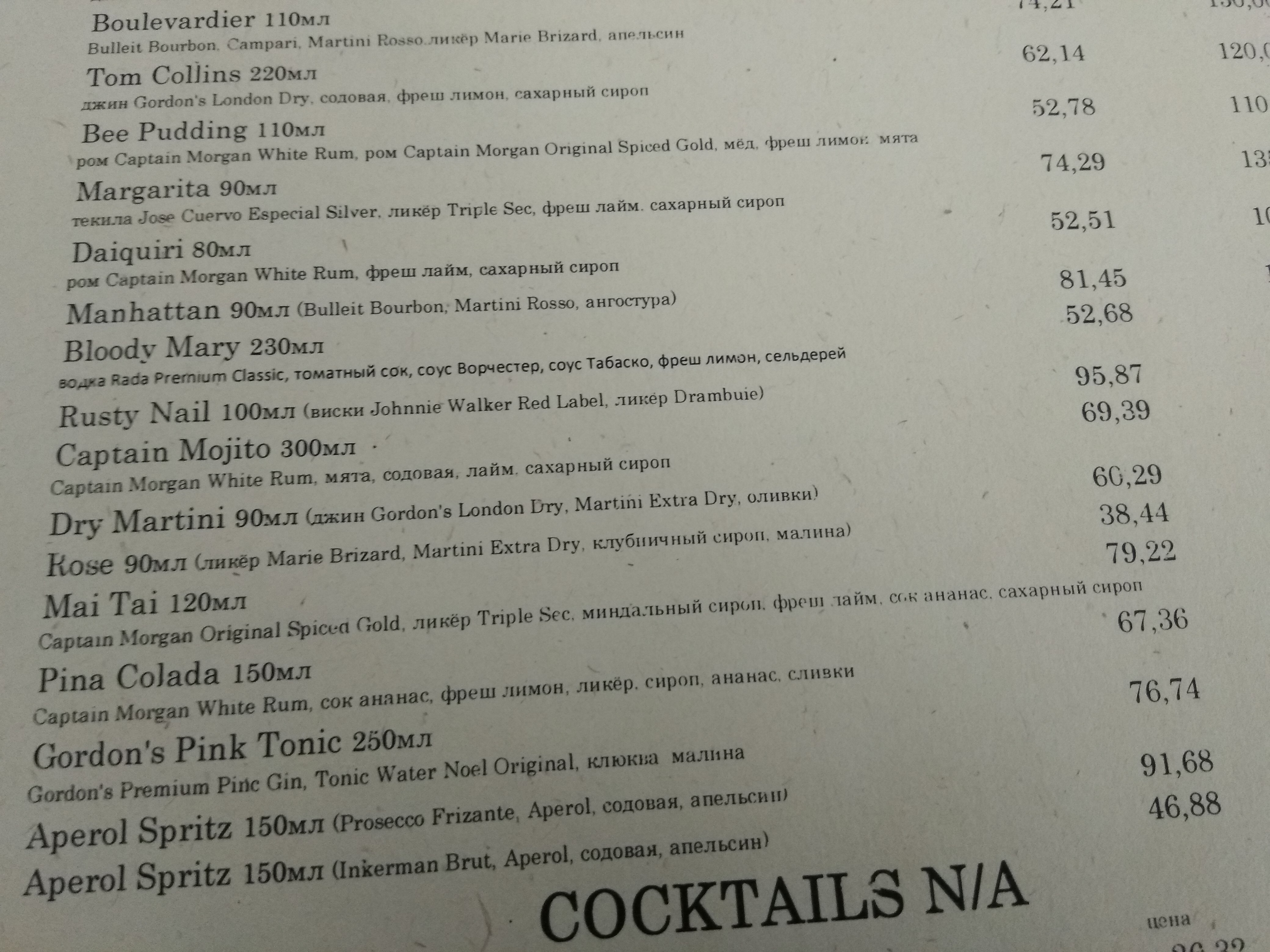 True Price у саду Шевченко menu 12