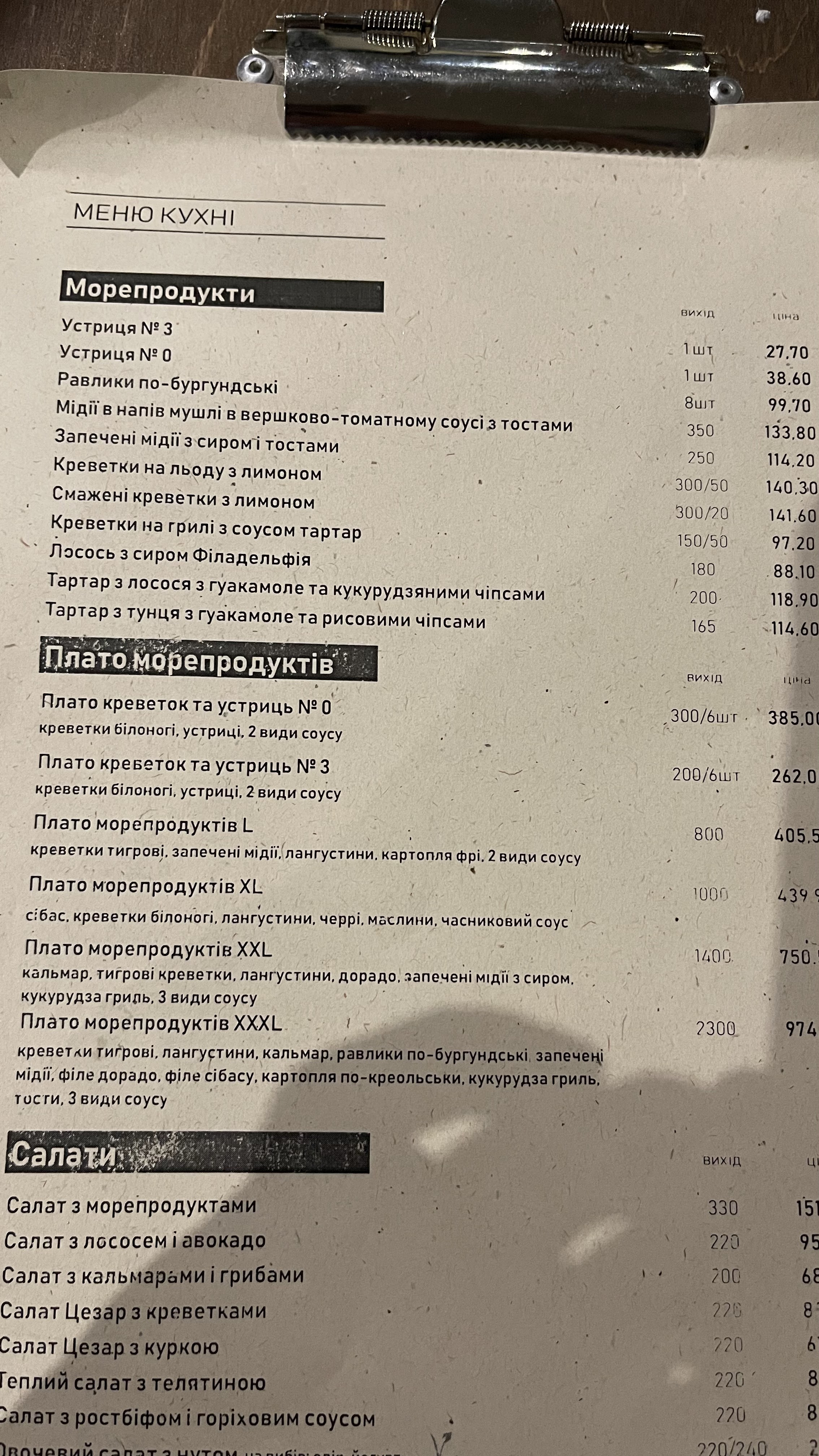 True Price menu 2