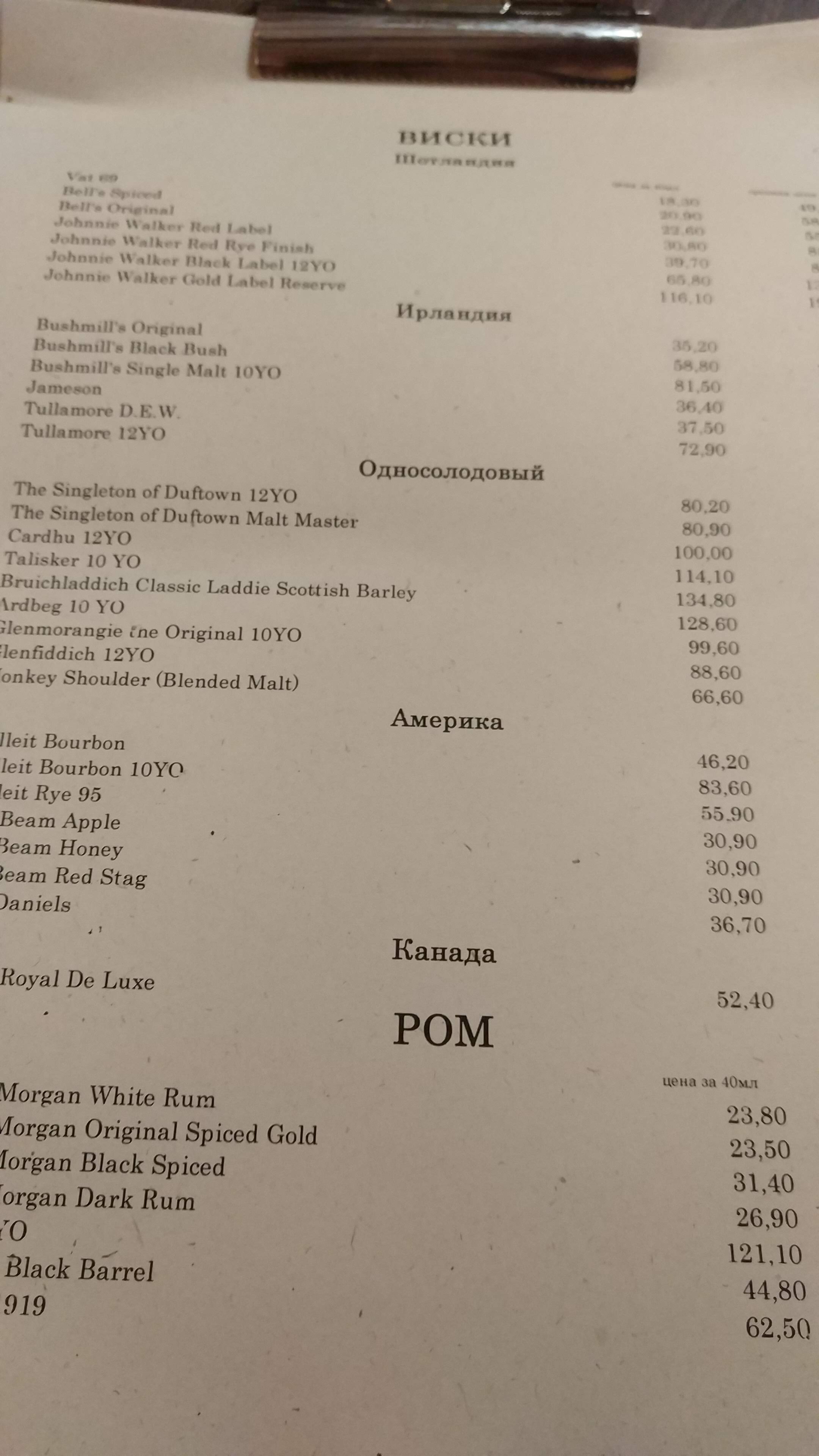 True Price menu 3