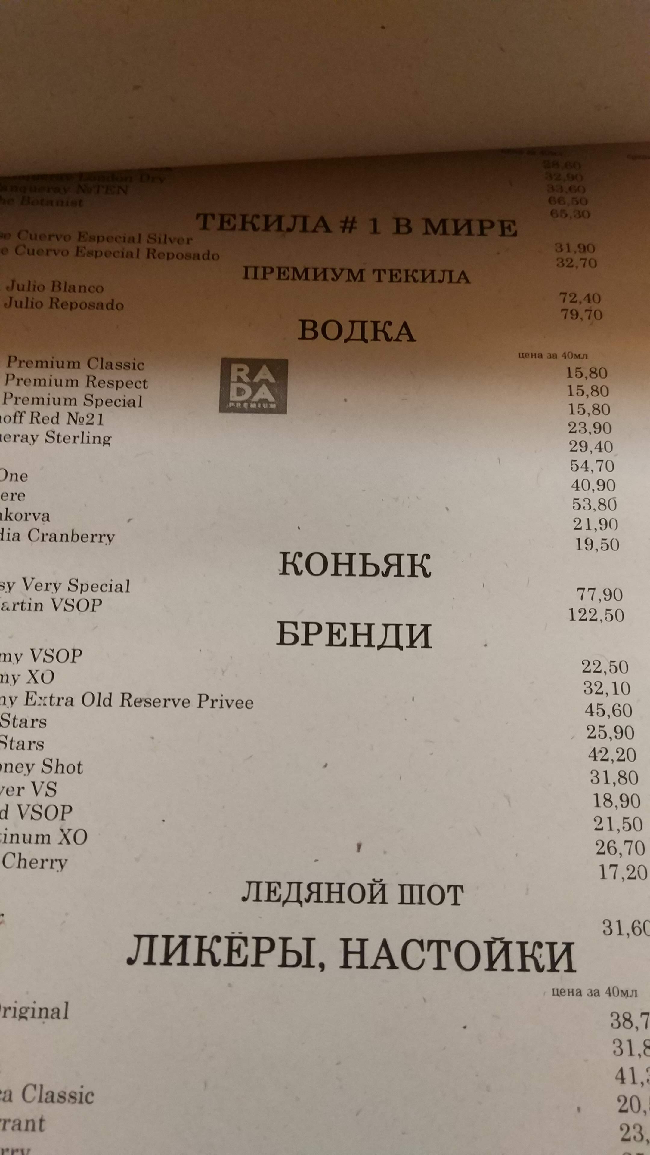 True Price menu 5