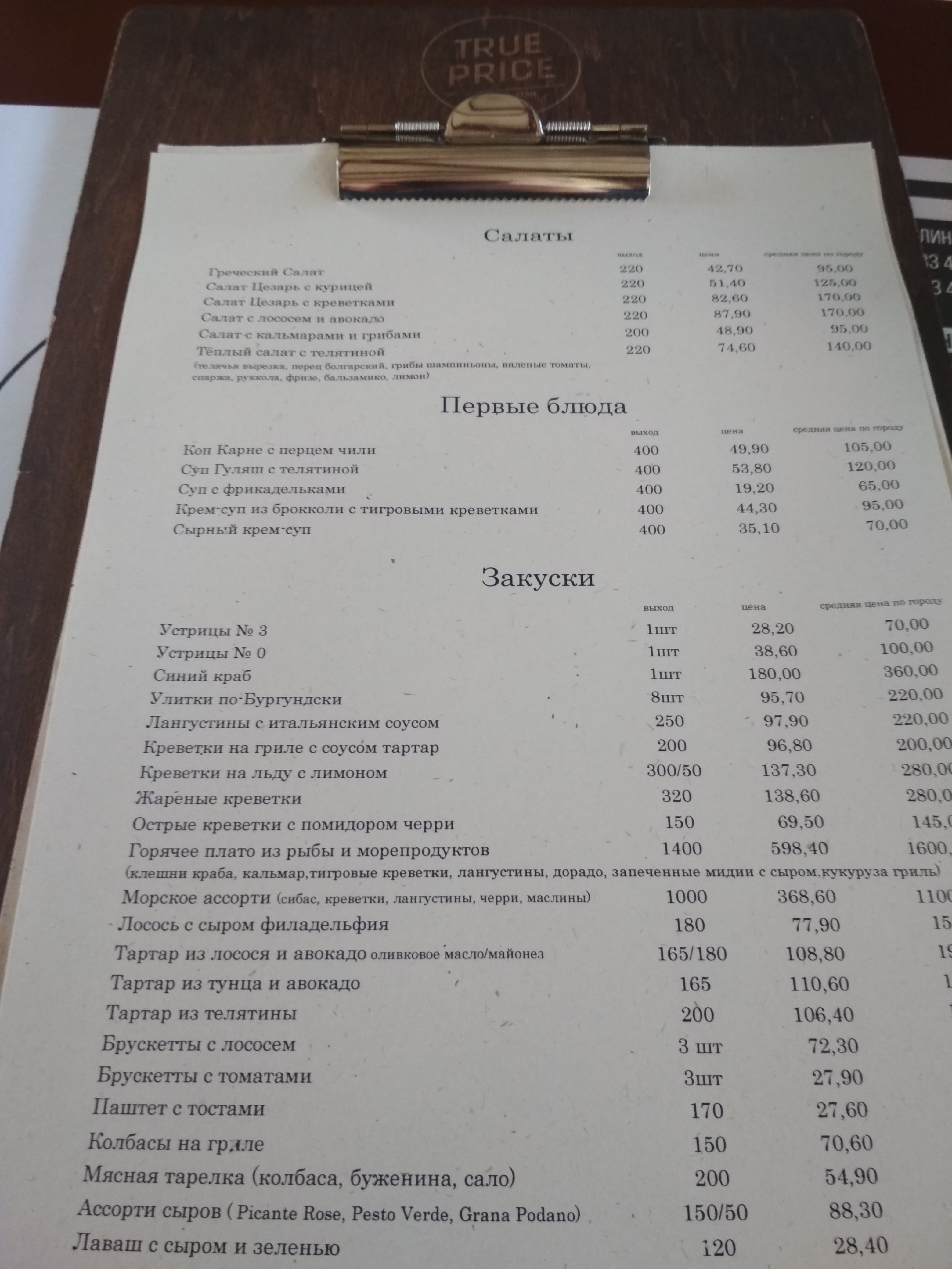 True Price menu 6