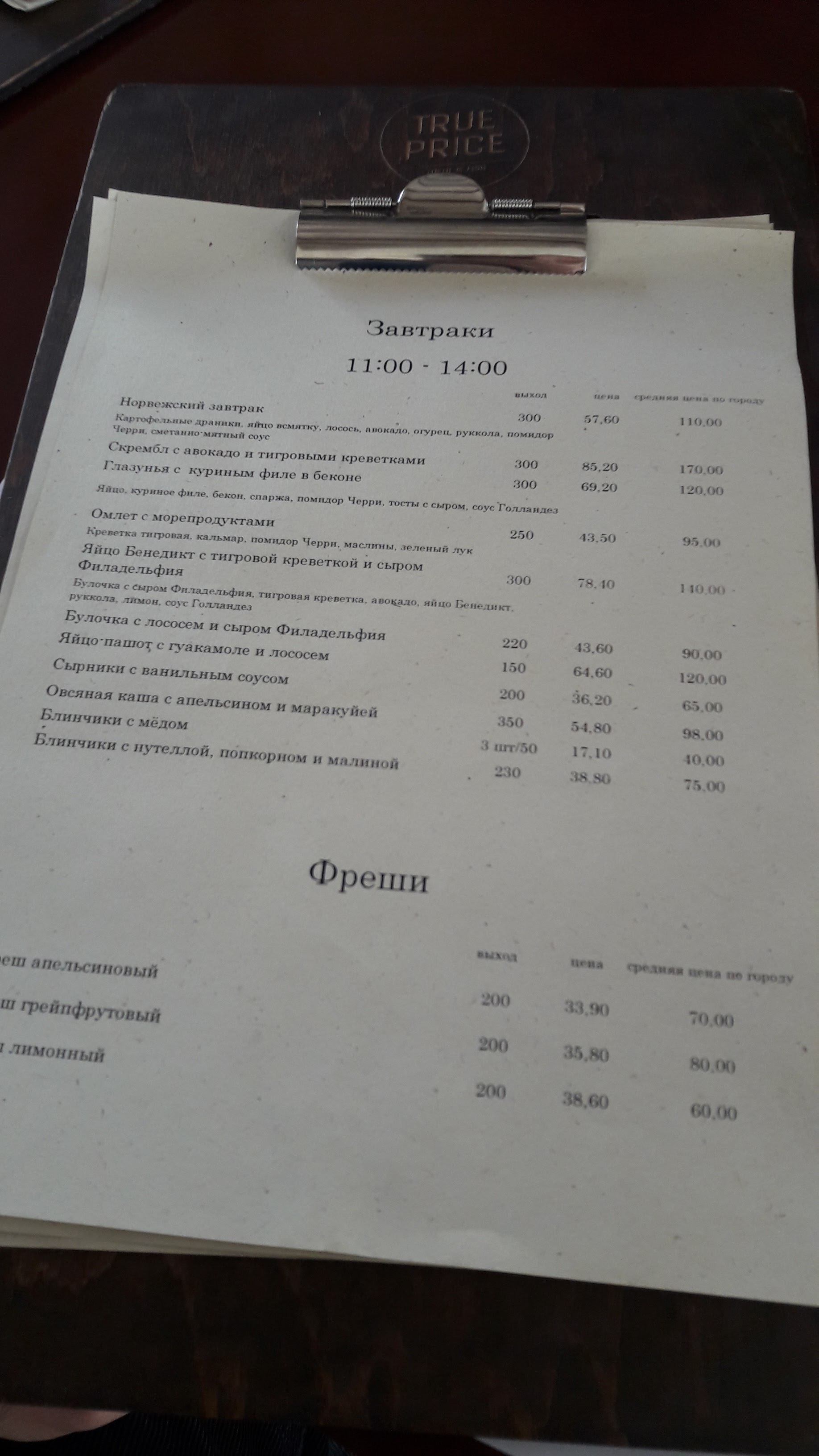 True Price menu 7