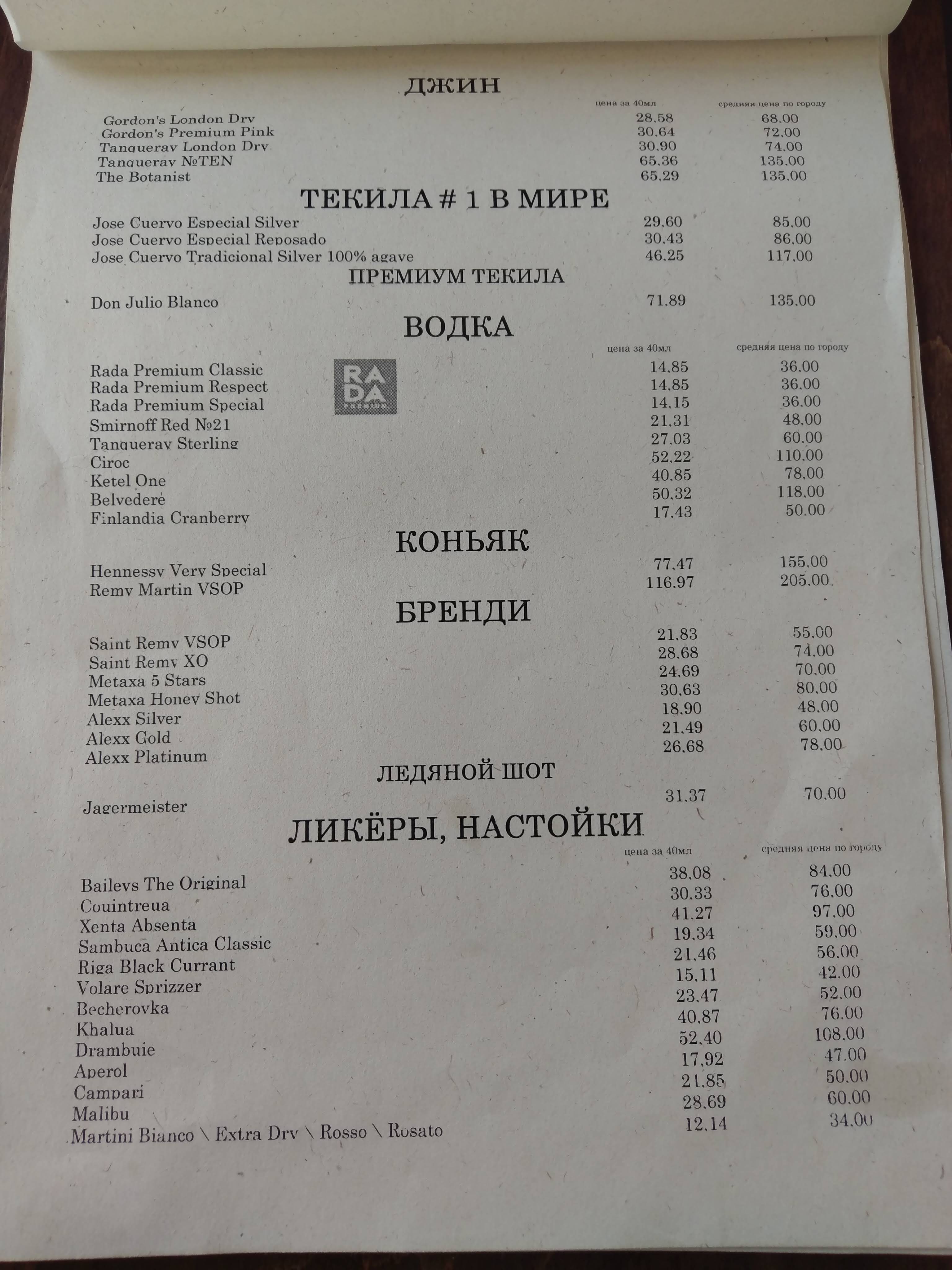 True Price menu 11