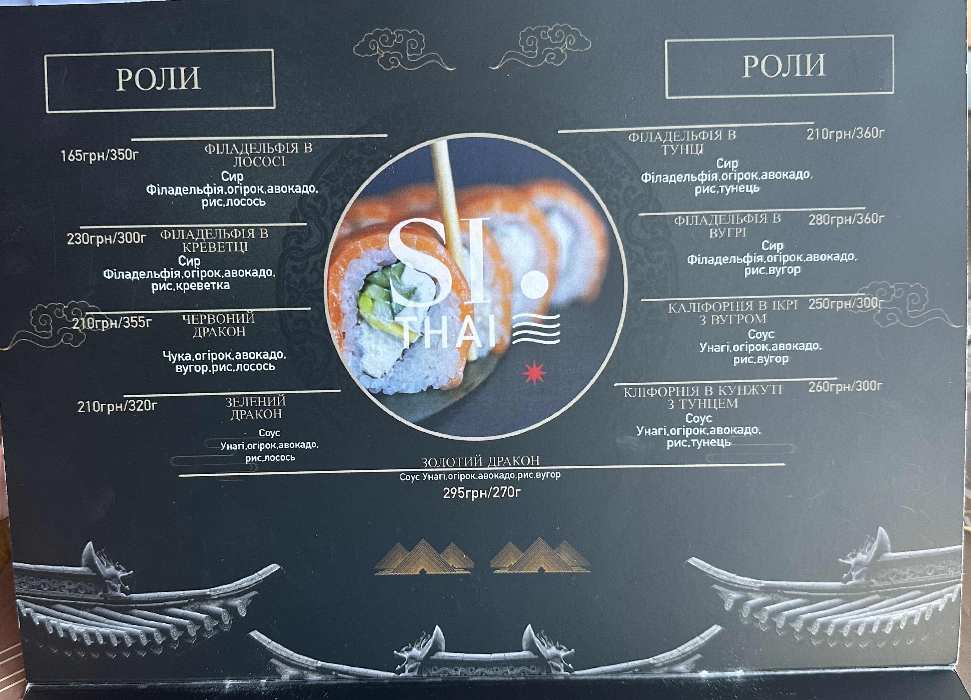 Sithai Modern Asian Cuisine menu 3