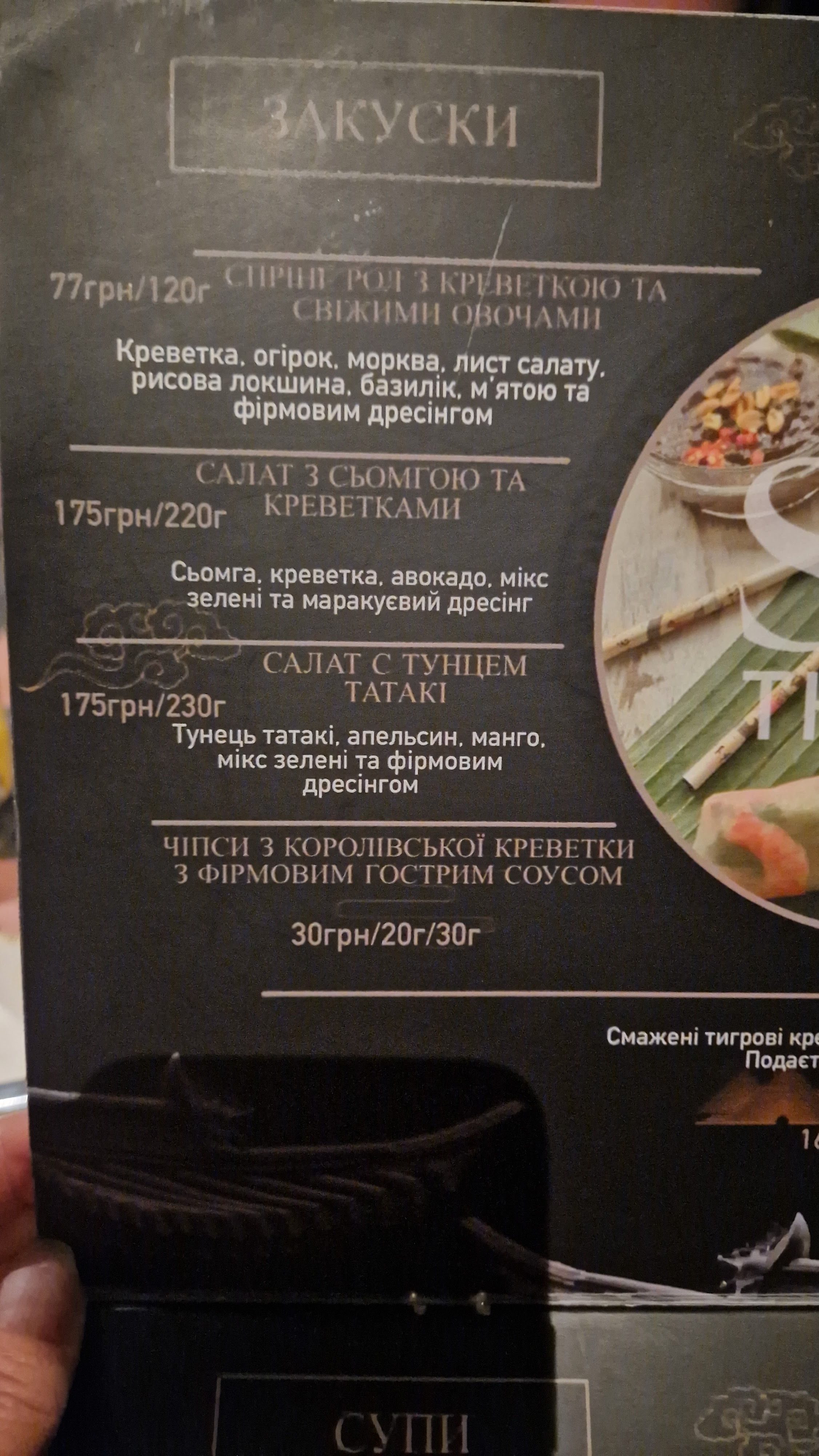 Sithai Modern Asian Cuisine menu 10