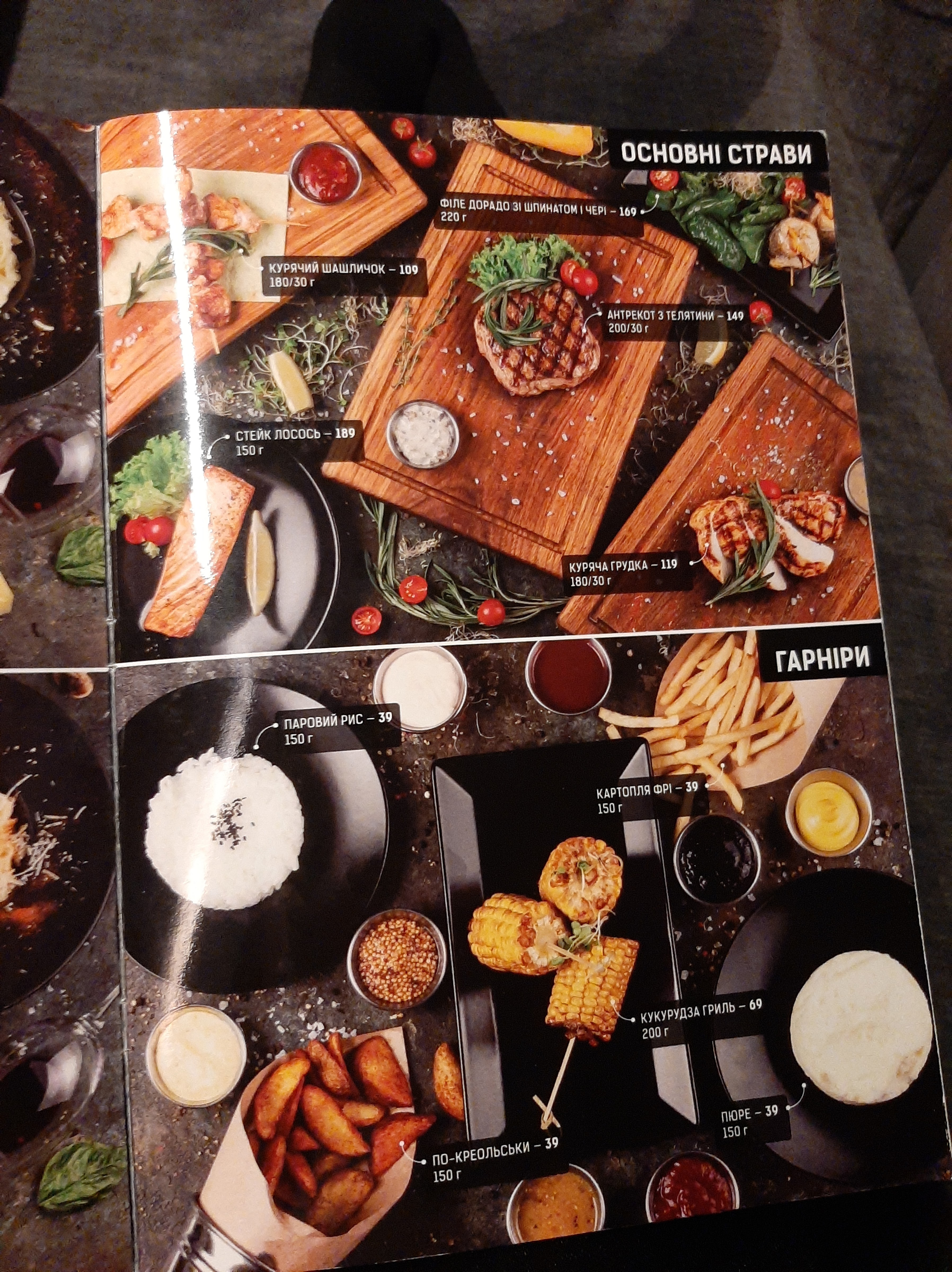 Mundstuck menu 1
