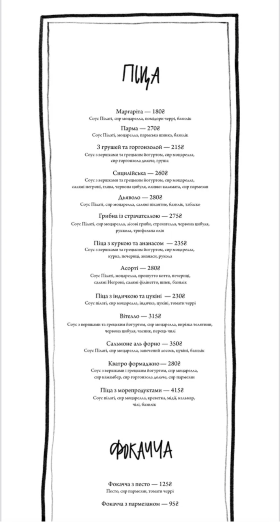 Parma, Independence Avenue menu 1