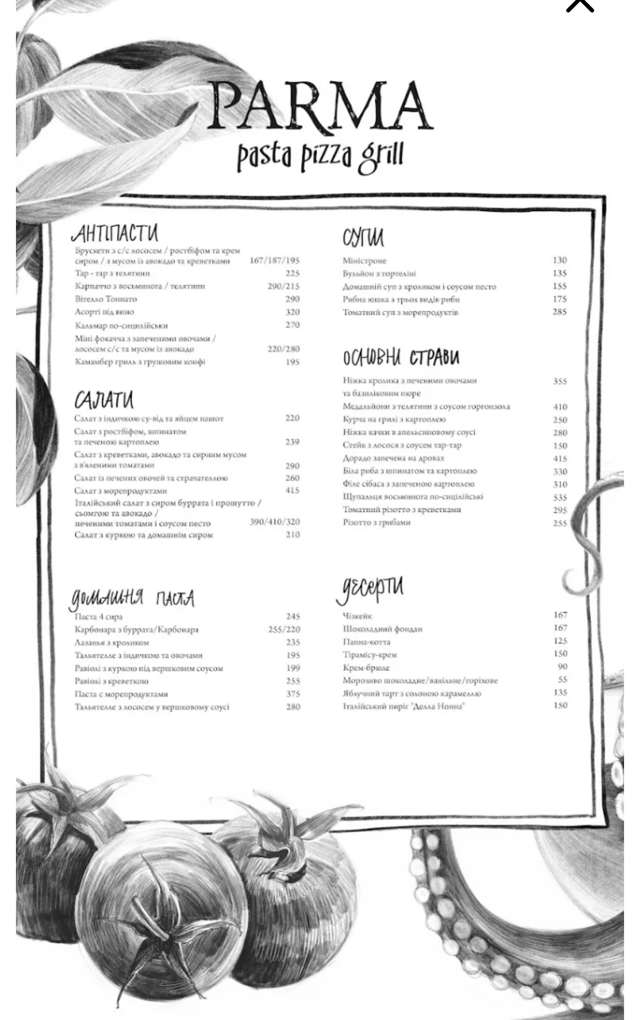 Parma, Independence Avenue menu 2