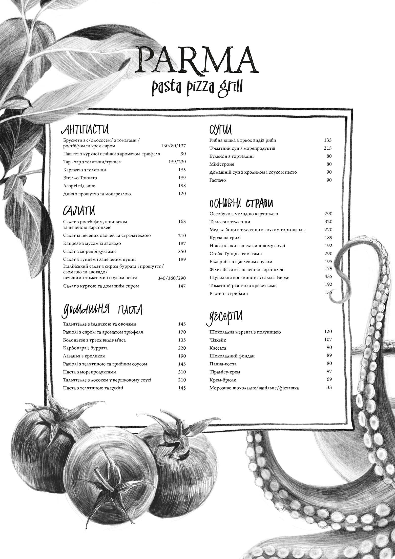 Parma, Independence Avenue menu 3
