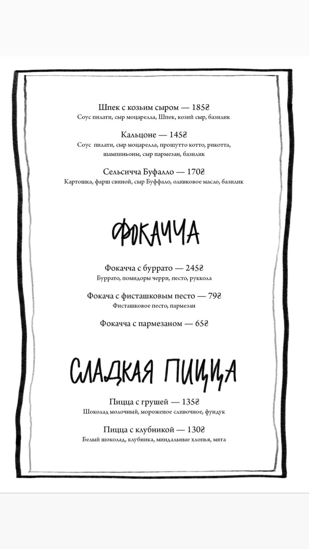 Parma, Independence Avenue menu 8