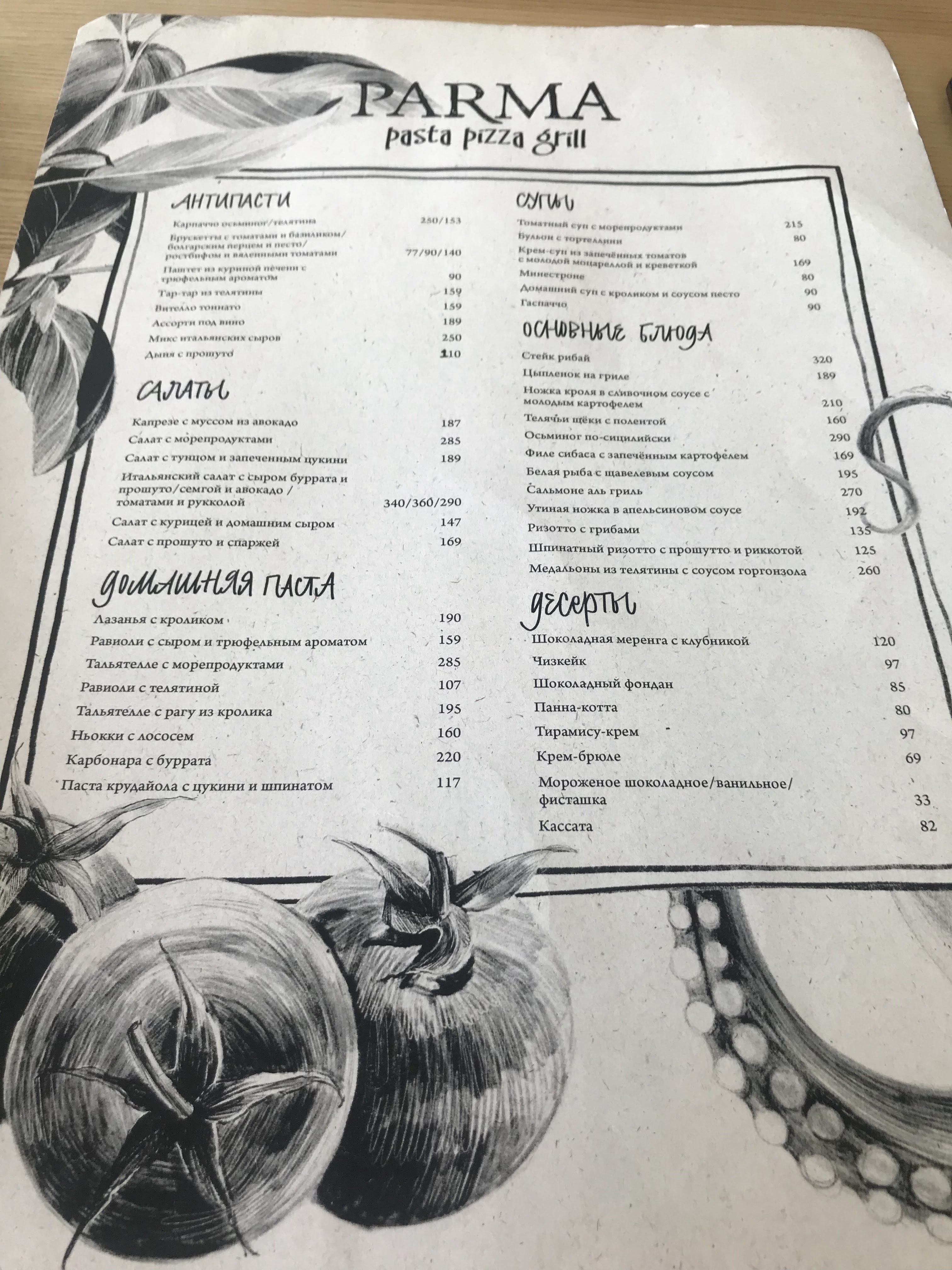 Parma, Independence Avenue menu 9