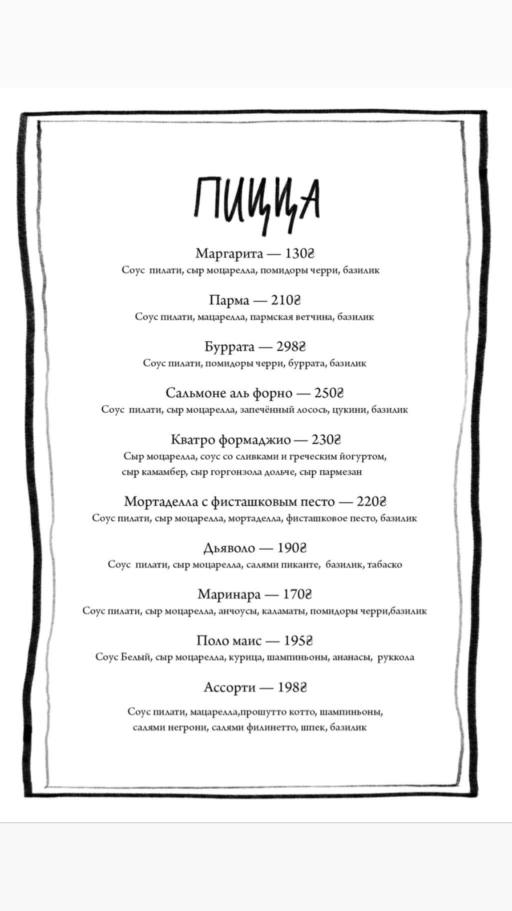 Parma, Independence Avenue menu 10