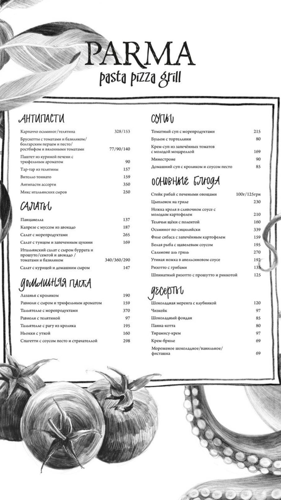 Parma, Independence Avenue menu 11