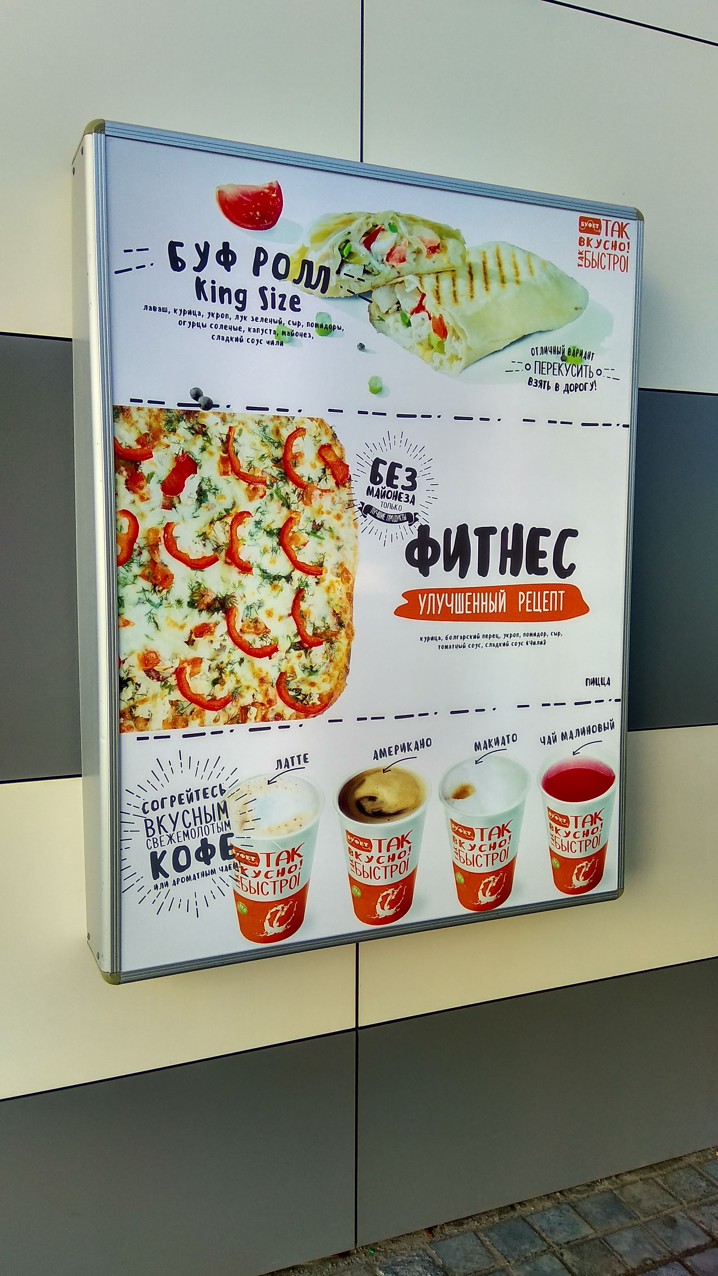 Buffet menu 4