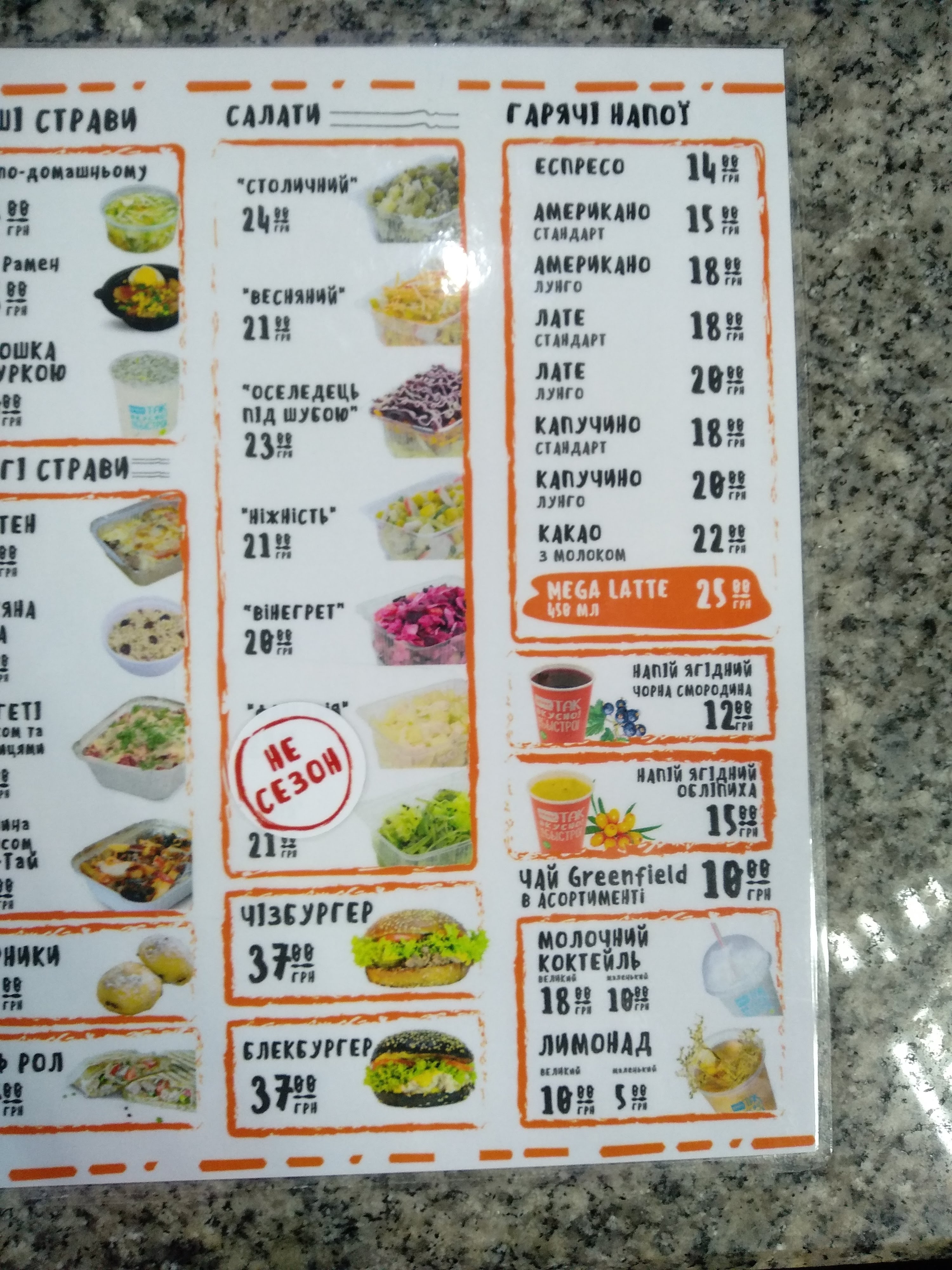 Buffet menu 5